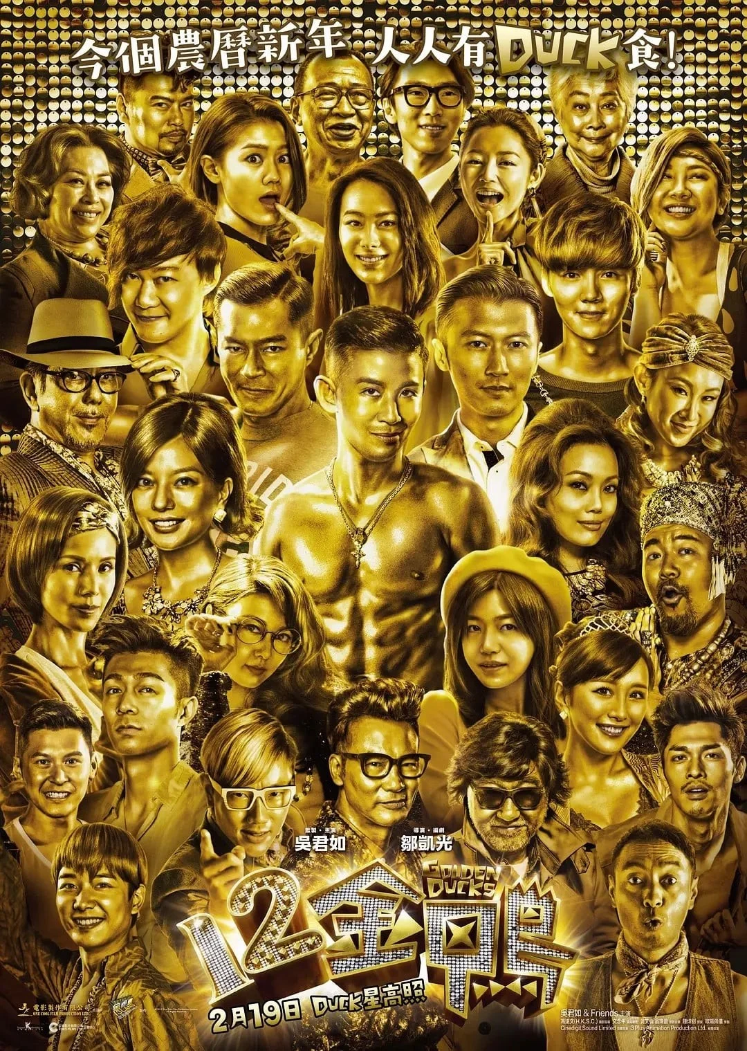 12 Con Vịt Vàng - 12 Golden Ducks