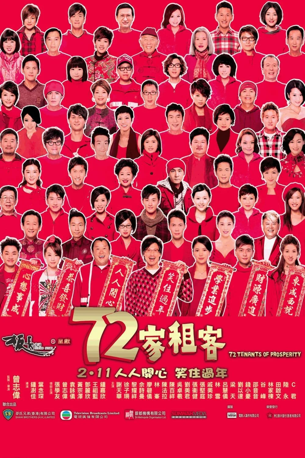 72 Khách Trọ - 72 Tenants of Prosperity