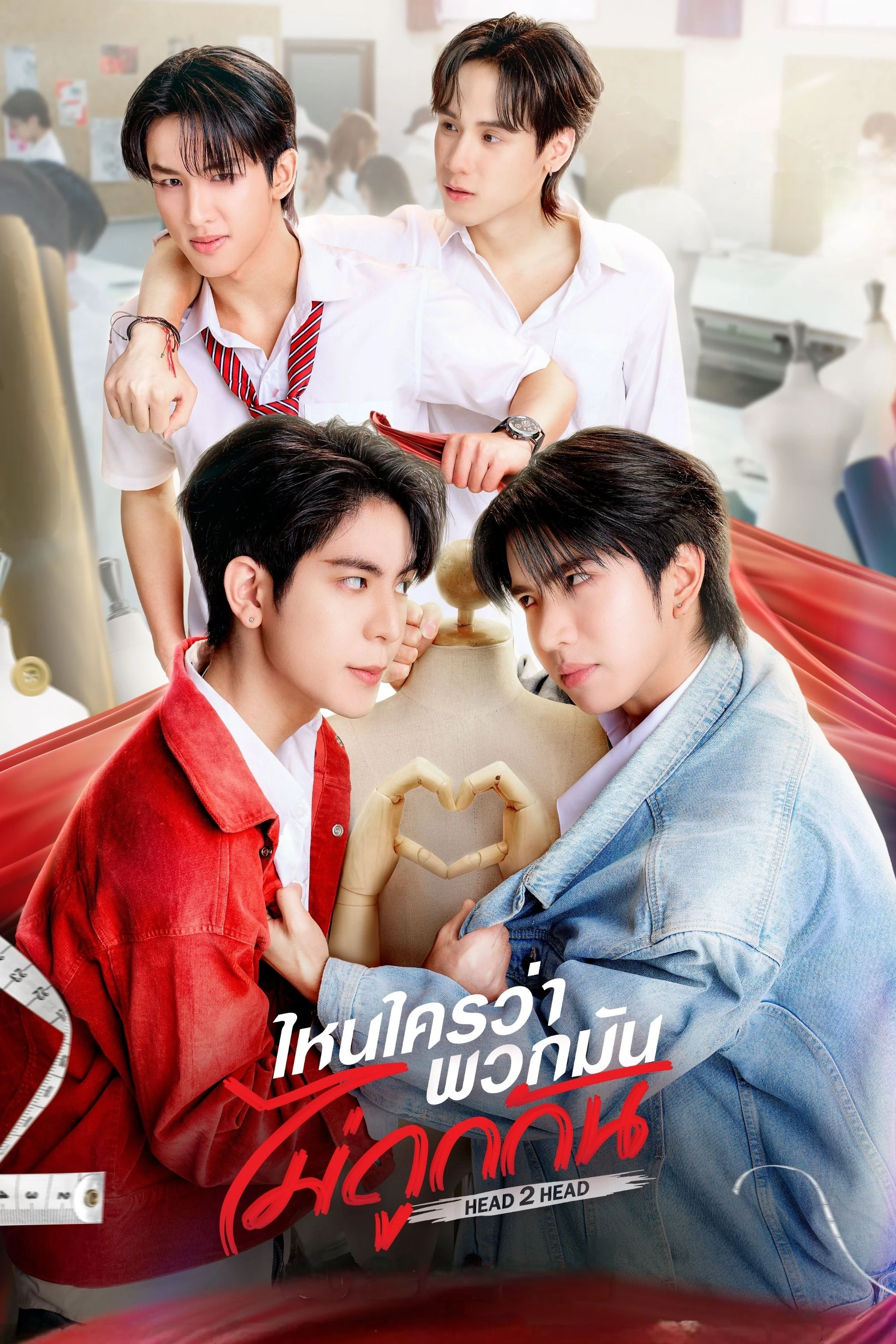 Ai Nói Bọn Nó Không Ưa Nhau - Head 2 Head