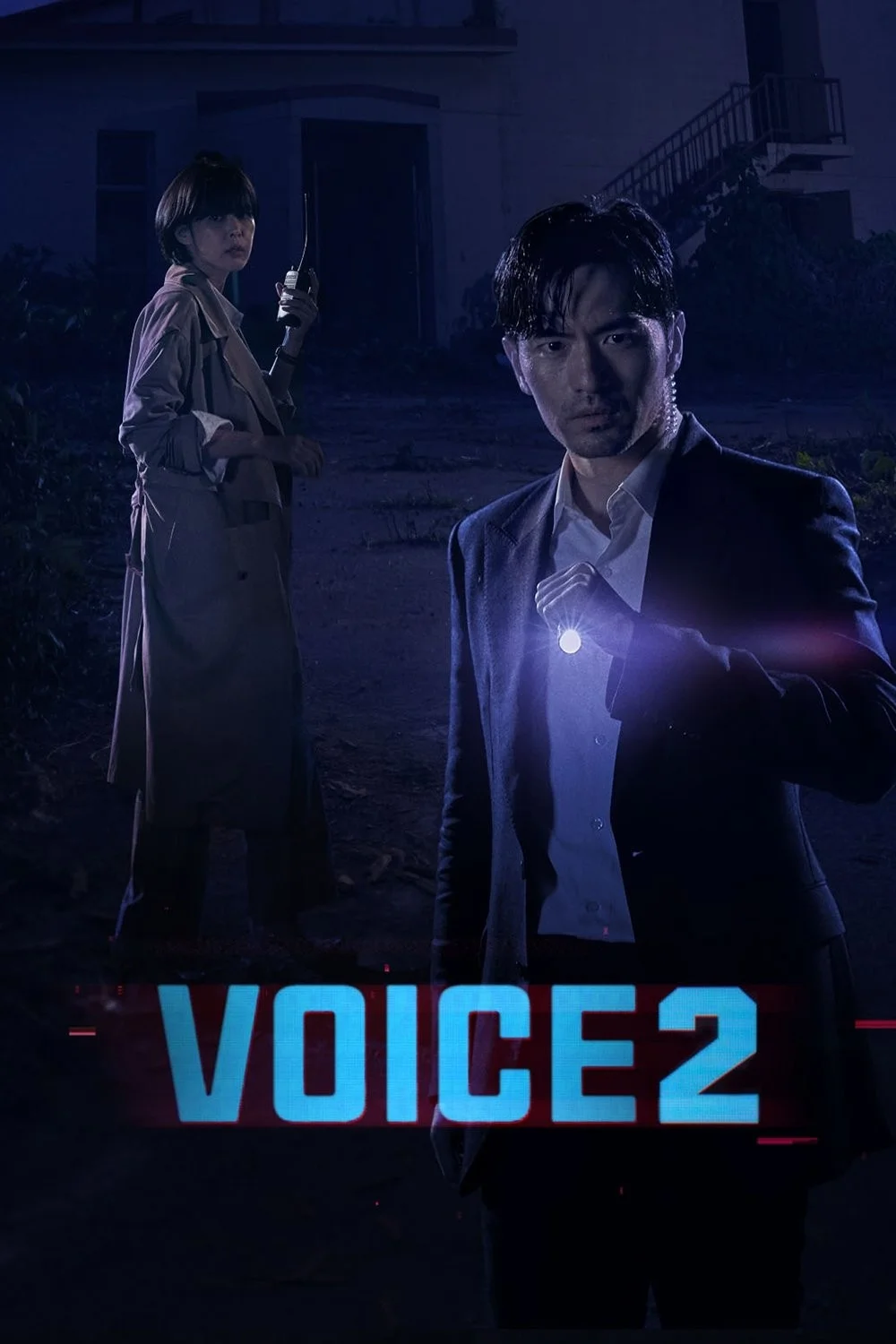 Âm thanh tội phạm (Giọng nói) (Phần 2) - Voice (Season 2)