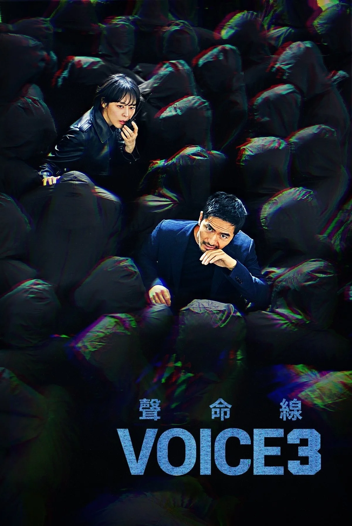 Âm thanh tội phạm (Giọng nói) (Phần 3) - Voice (Season 3)