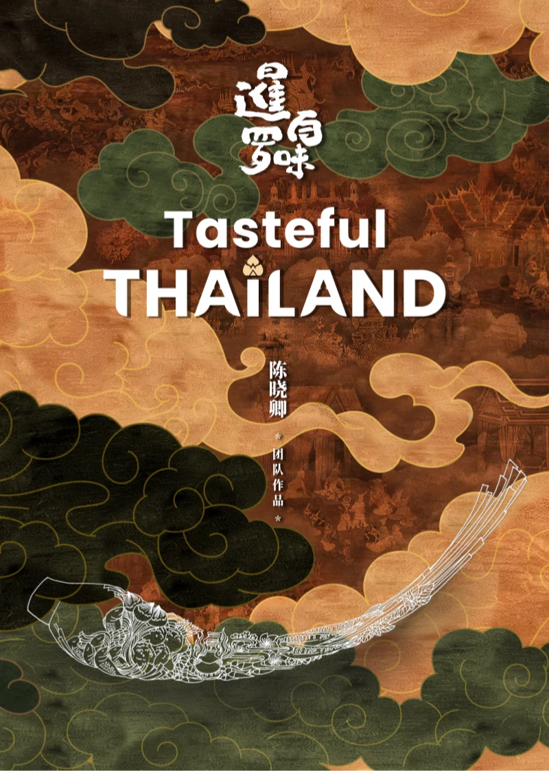 Ẩm Thực Thái Lan - Tasteful Thailand
