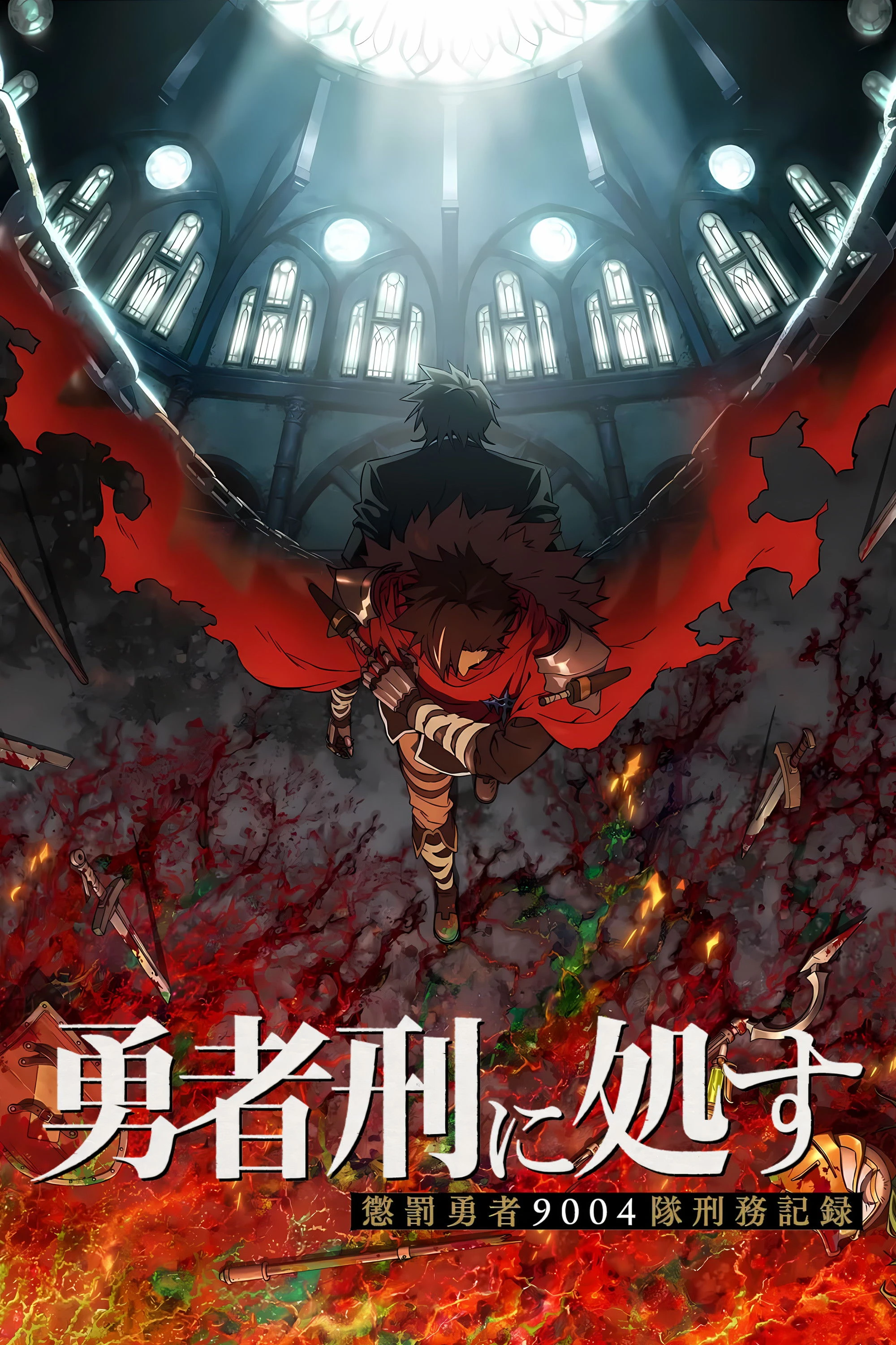 Án Phạt Dũng Giả (Bản Án Anh Hùng) - Sentenced To Be A Hero