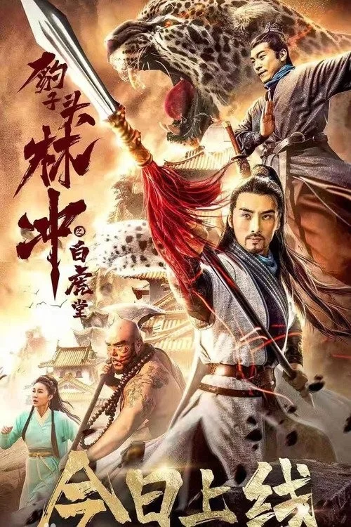 Anh Hùng Lâm Xung 1 : Vụ Án Bạch Hổ Đường - The Panther Head Hero 1 : The White Tiger Hall