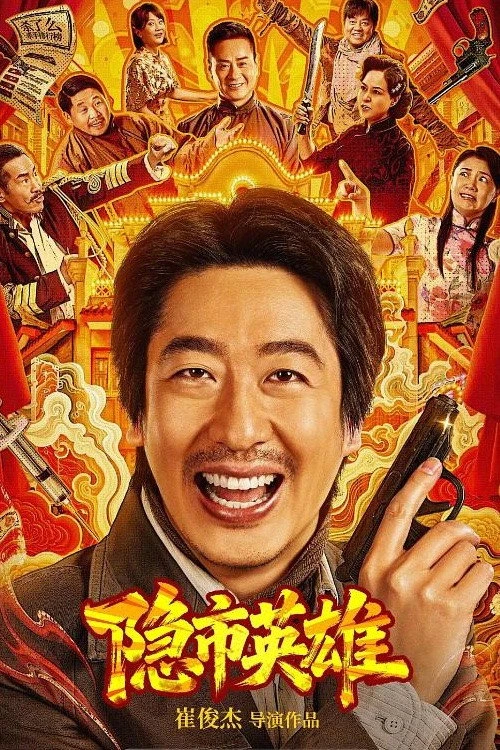 Anh Hùng Thành Phố Ẩn Danh - Hero in the Hidden CIty