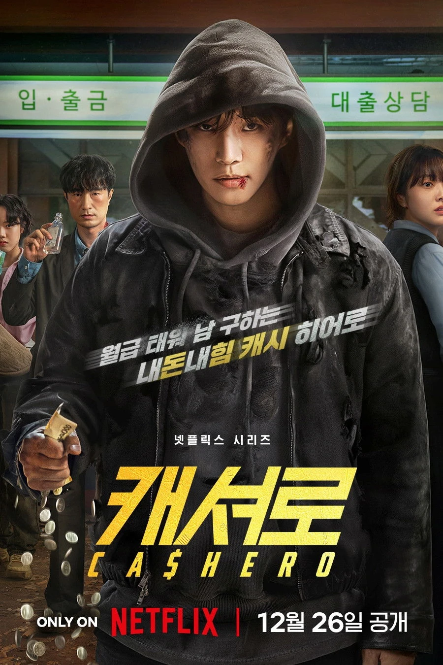 Anh Hùng Tiền Mặt - Cashero