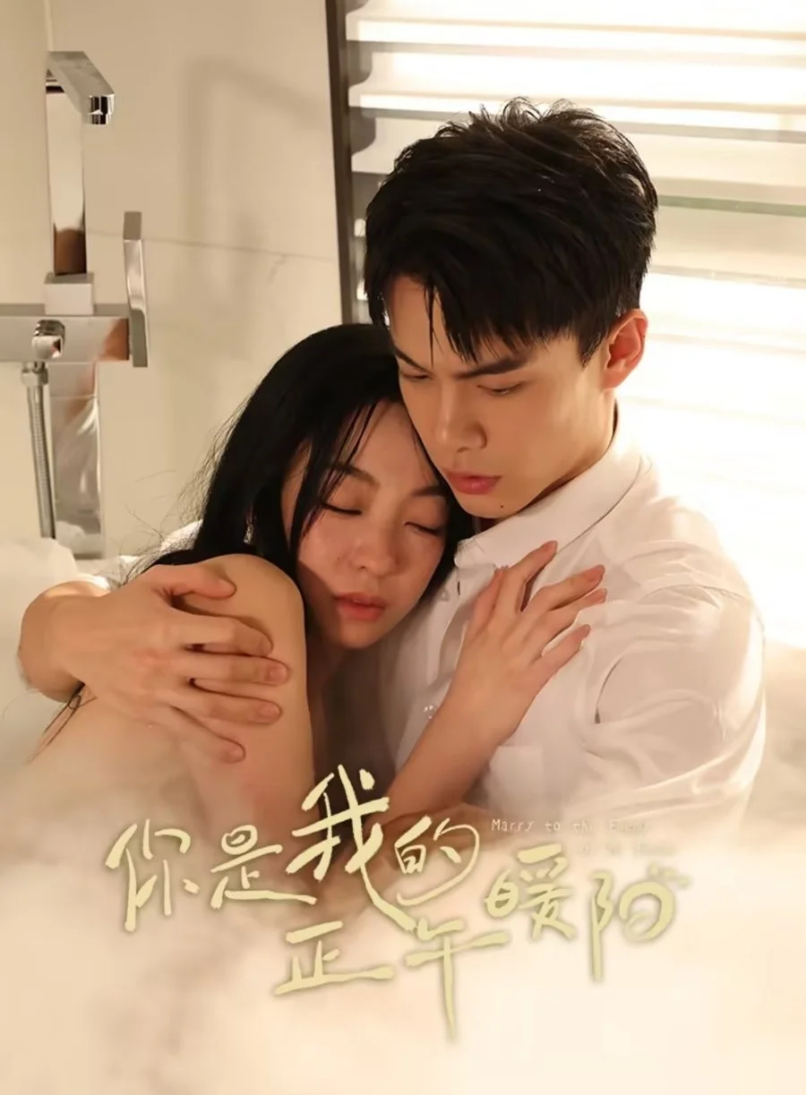 Anh Là Nắng Ấm Ban Trưa Của Em - Marry To The Enemy Of My Enemy