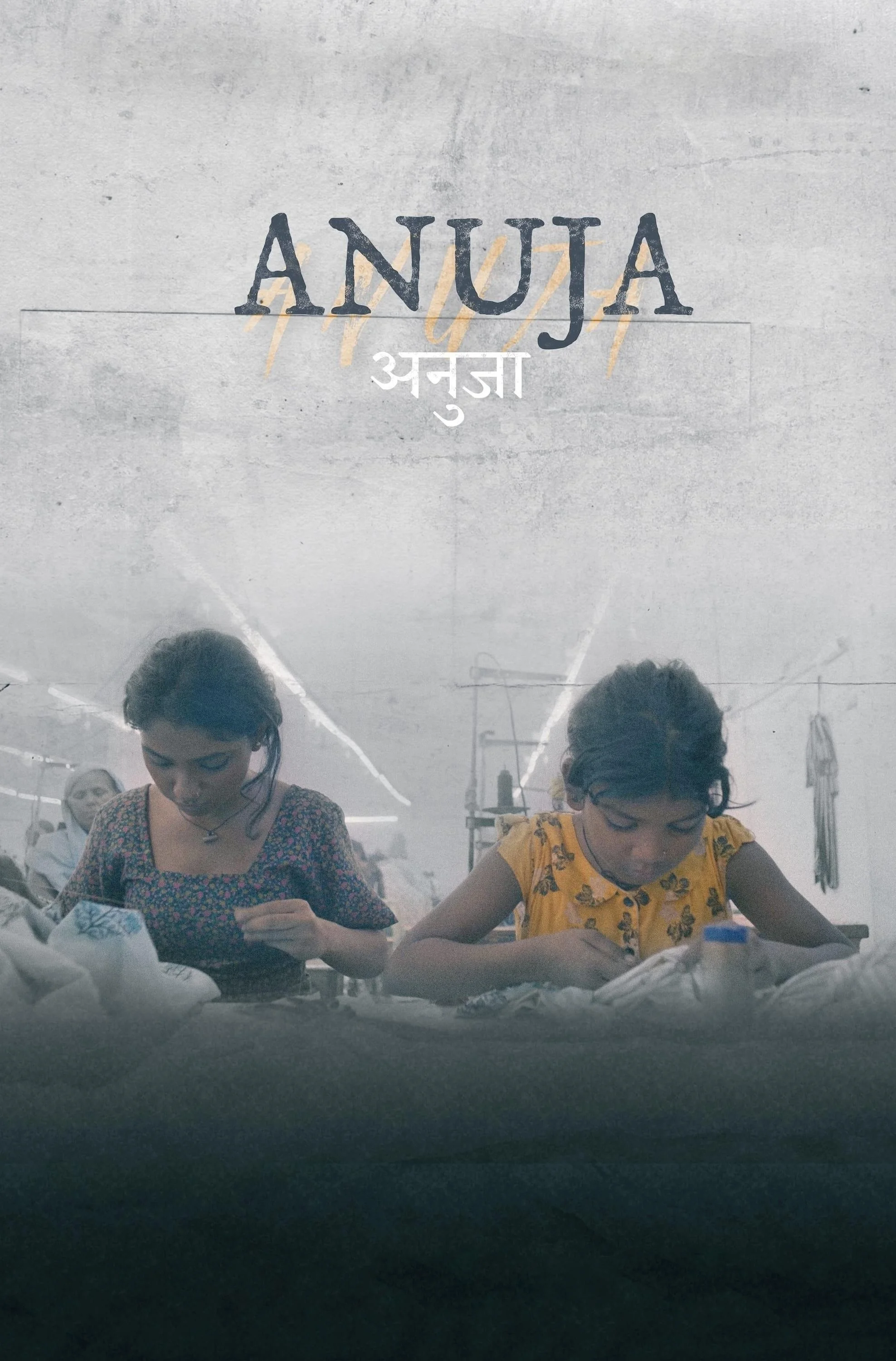 Anuja - Anuja