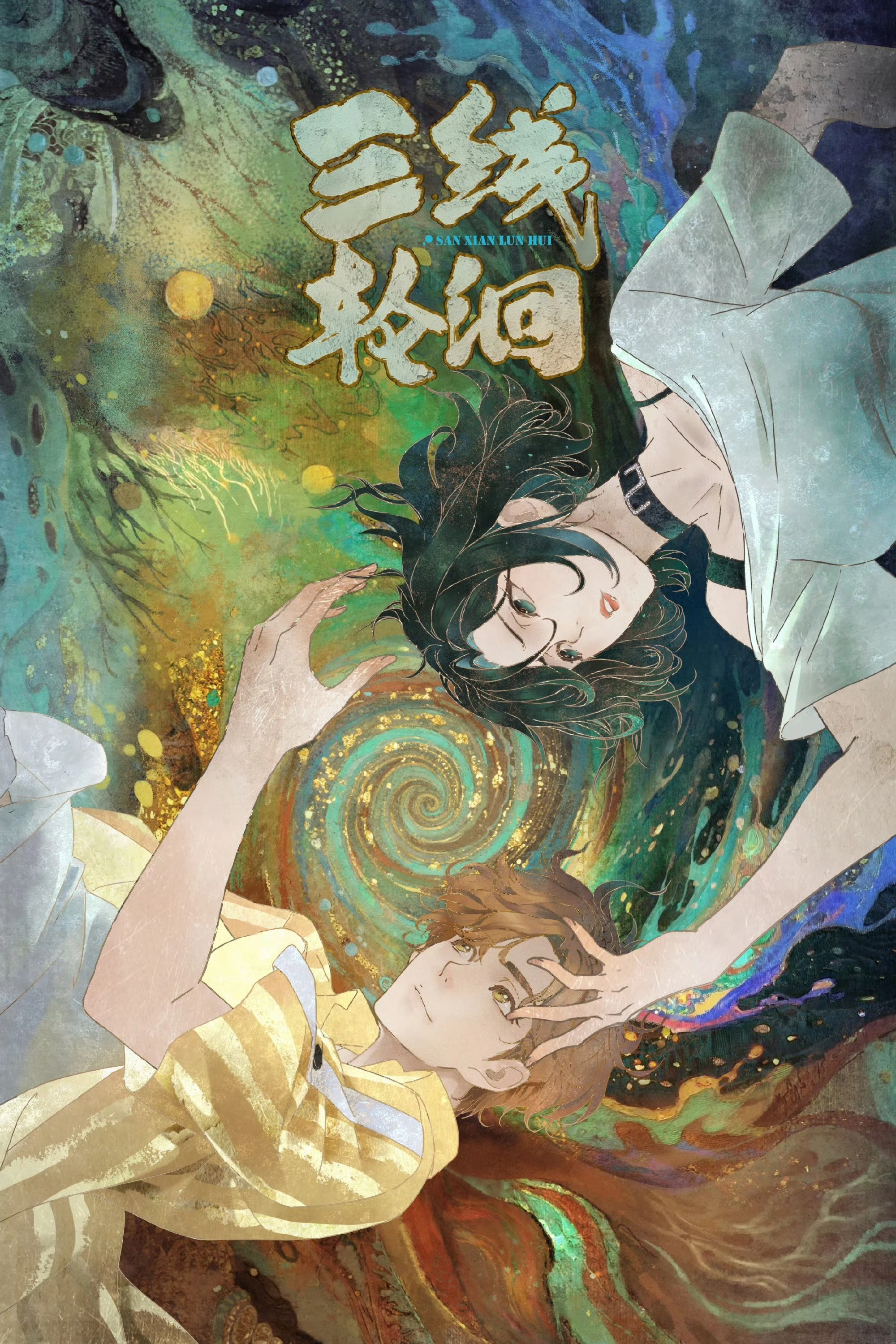 Ba Đường Luân Hồi - Under the Three Rivers