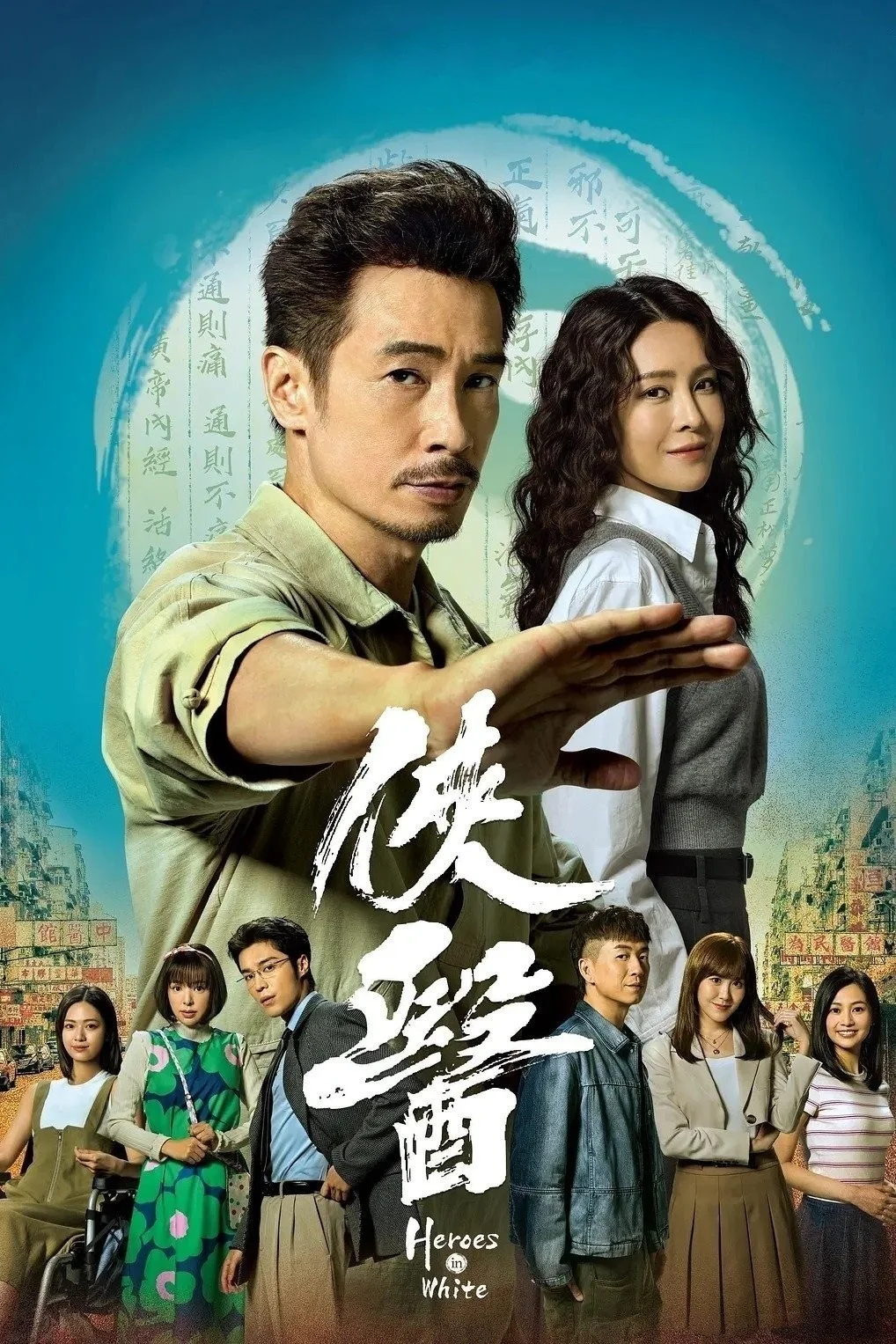 Bác Sĩ Nghĩa Hiệp - Heroes In White