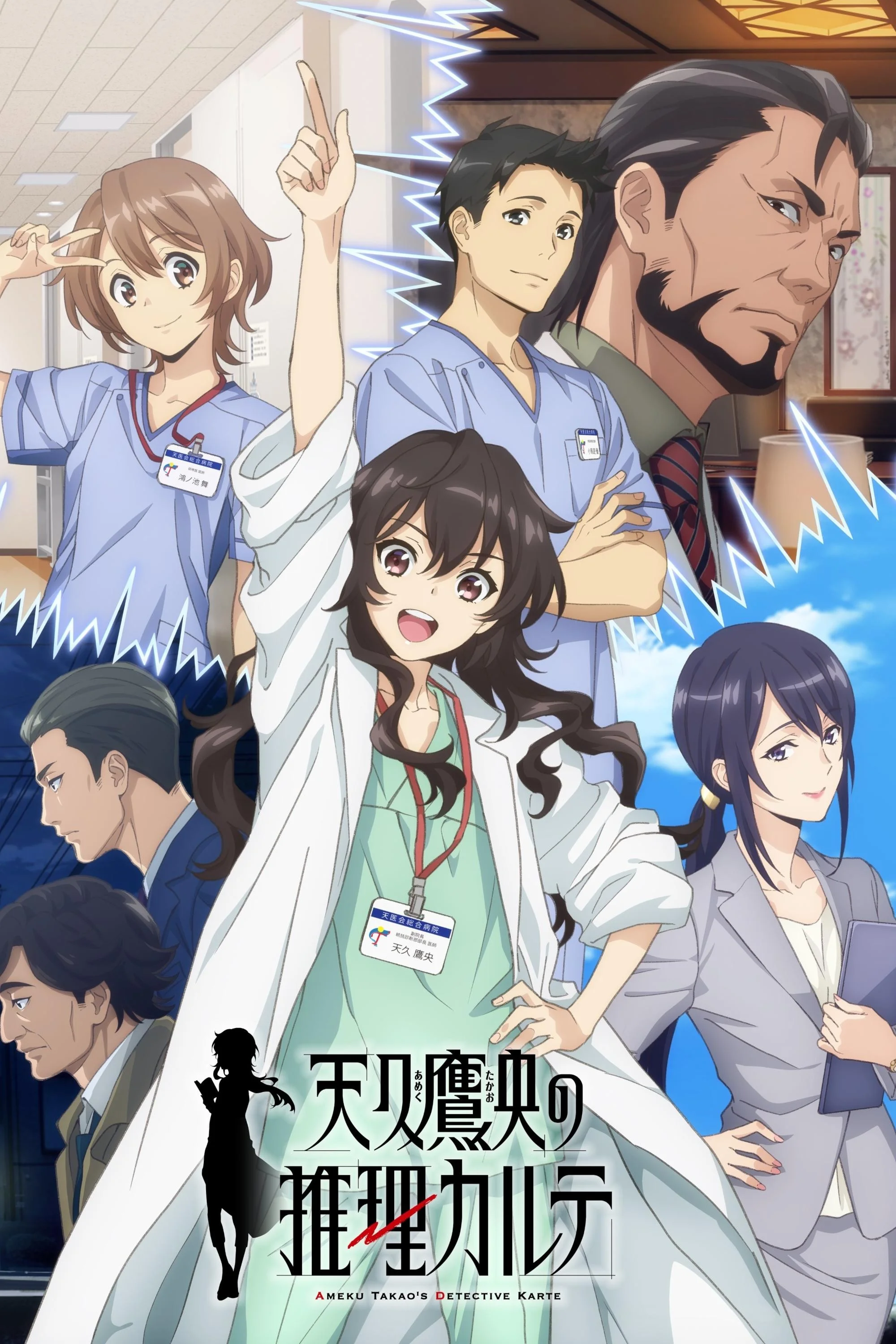 Bác Sĩ Thám Tử Takao Ameku - Ameku M.D. Doctor Detective