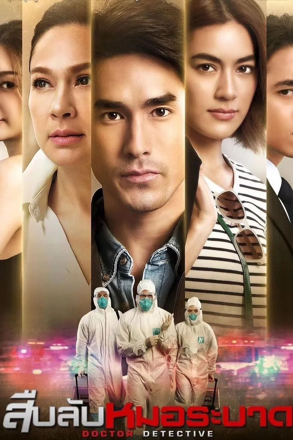 Bác Sĩ Trinh Thám (Bản Thái) - Doctor Detective
