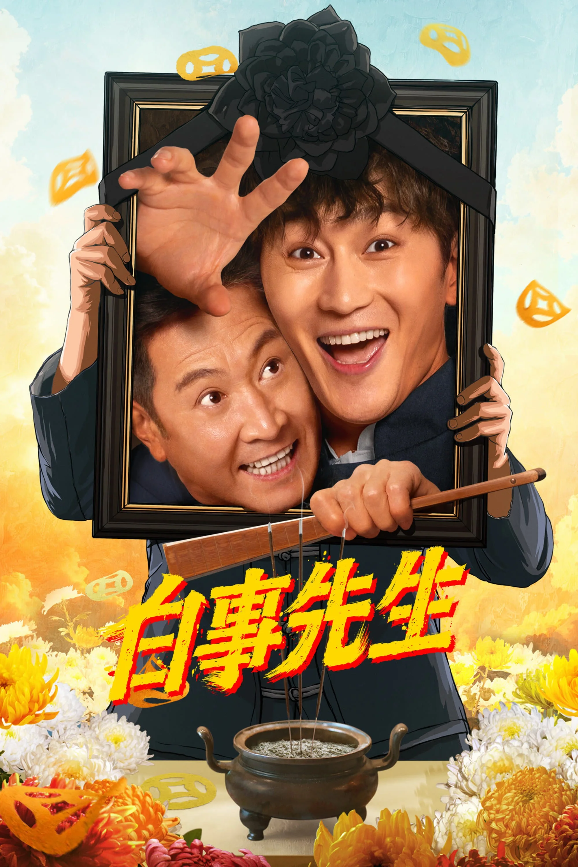 Bậc Thầy Tang Sự - Mr. Funera