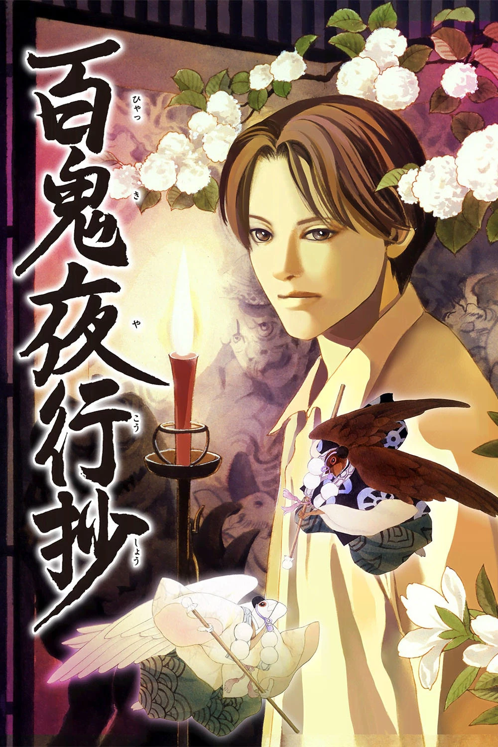 Bách Quỷ Dạ Hành Ký (Hyakki Yagshosho) - Beyond Twilight