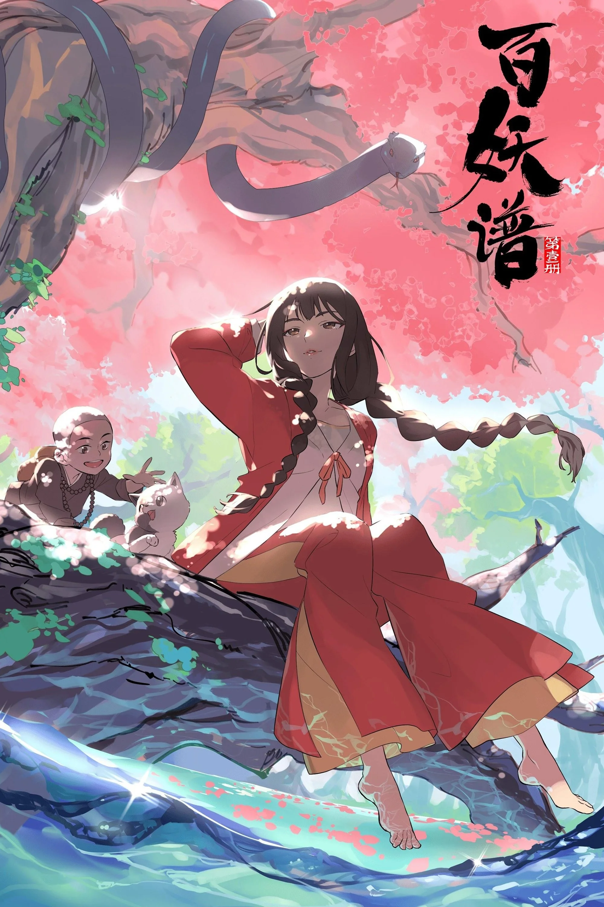 Bách Yêu Phổ (Phần 1) - Fairies Albums (Season 1)