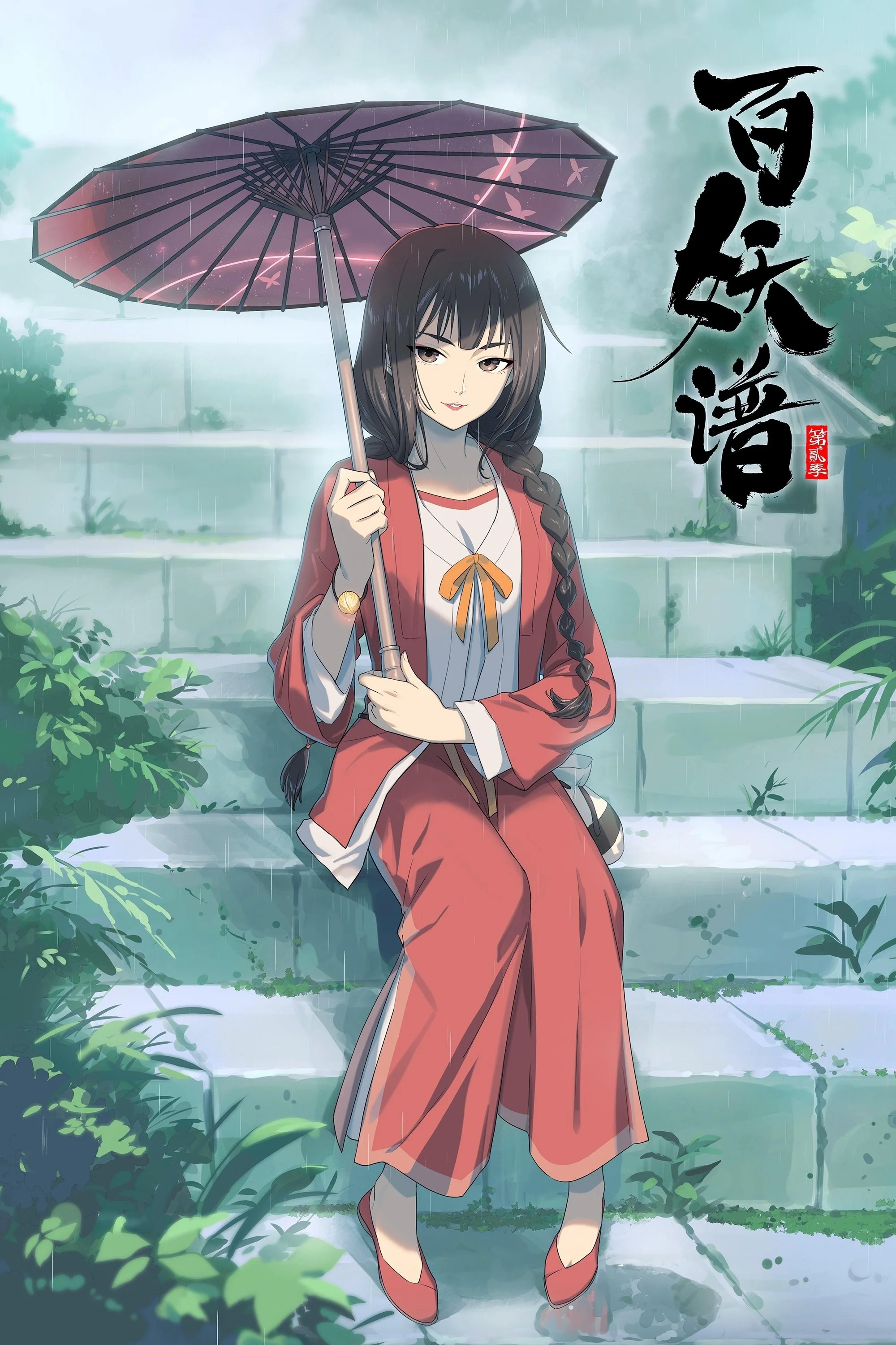 Bách Yêu Phổ (Phần 2) - Fairies Albums (Season 2)