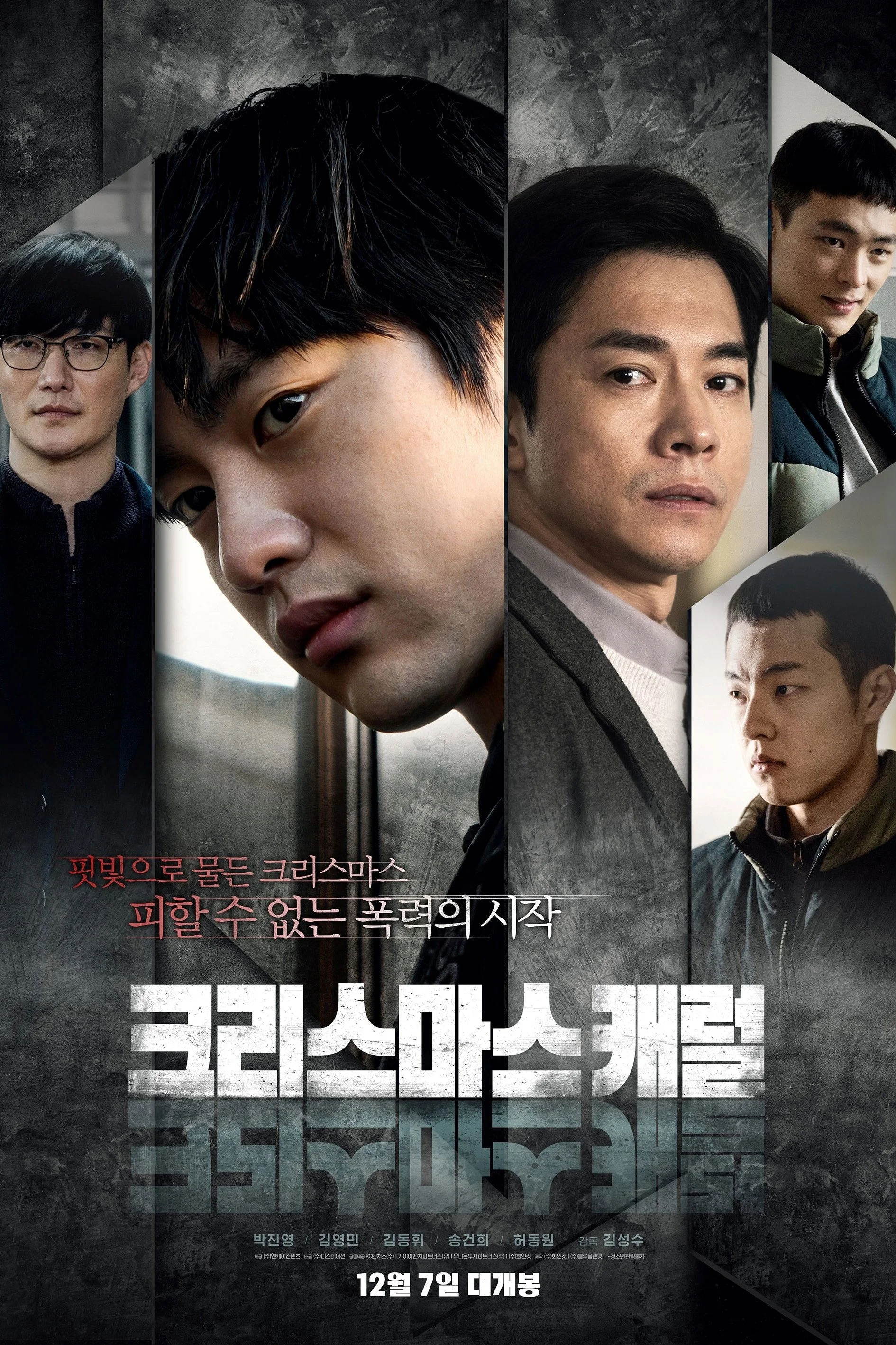 Bài Ca Giáng Sinh - Christmas Carol