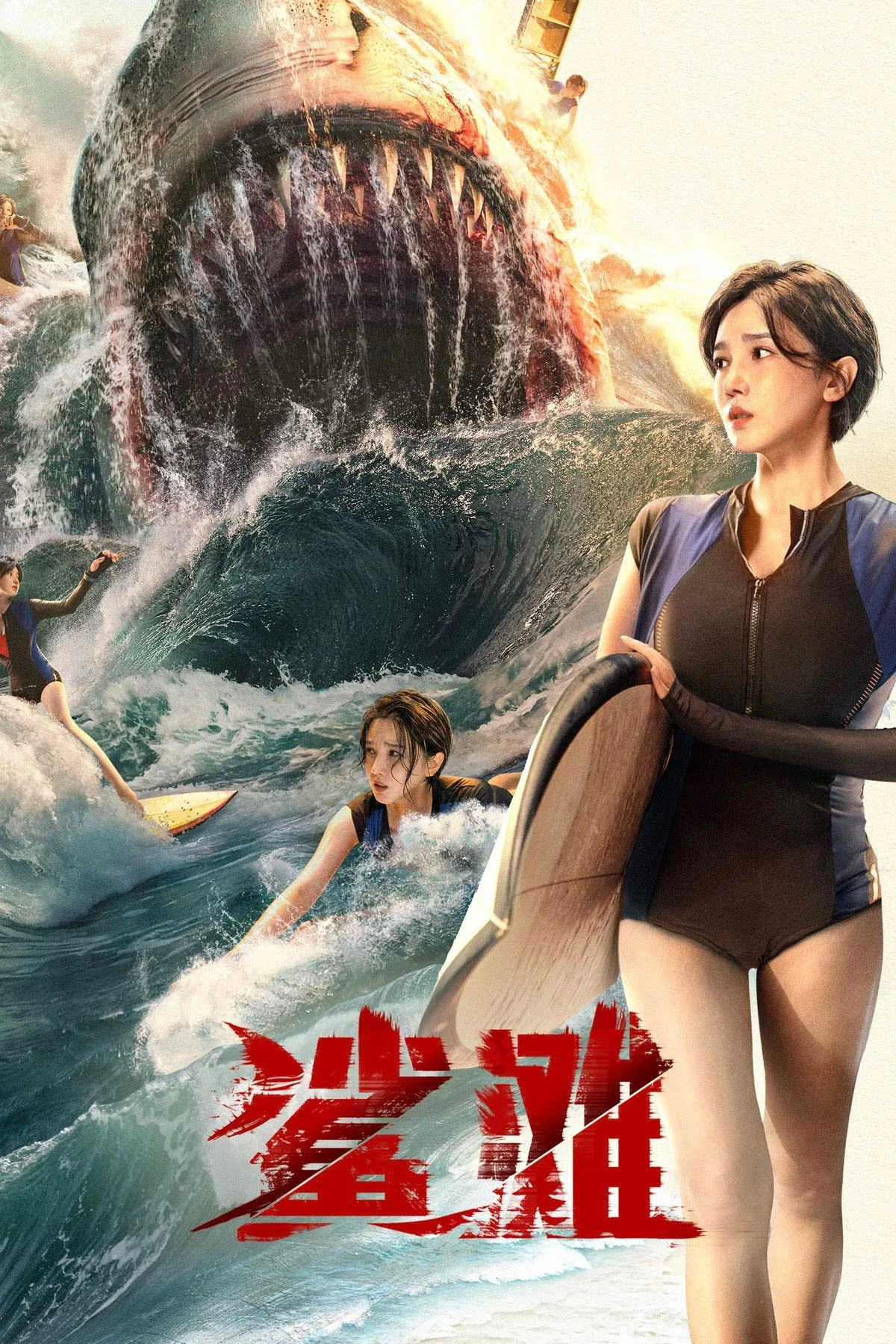 Bãi Cá Mập - The Shallows