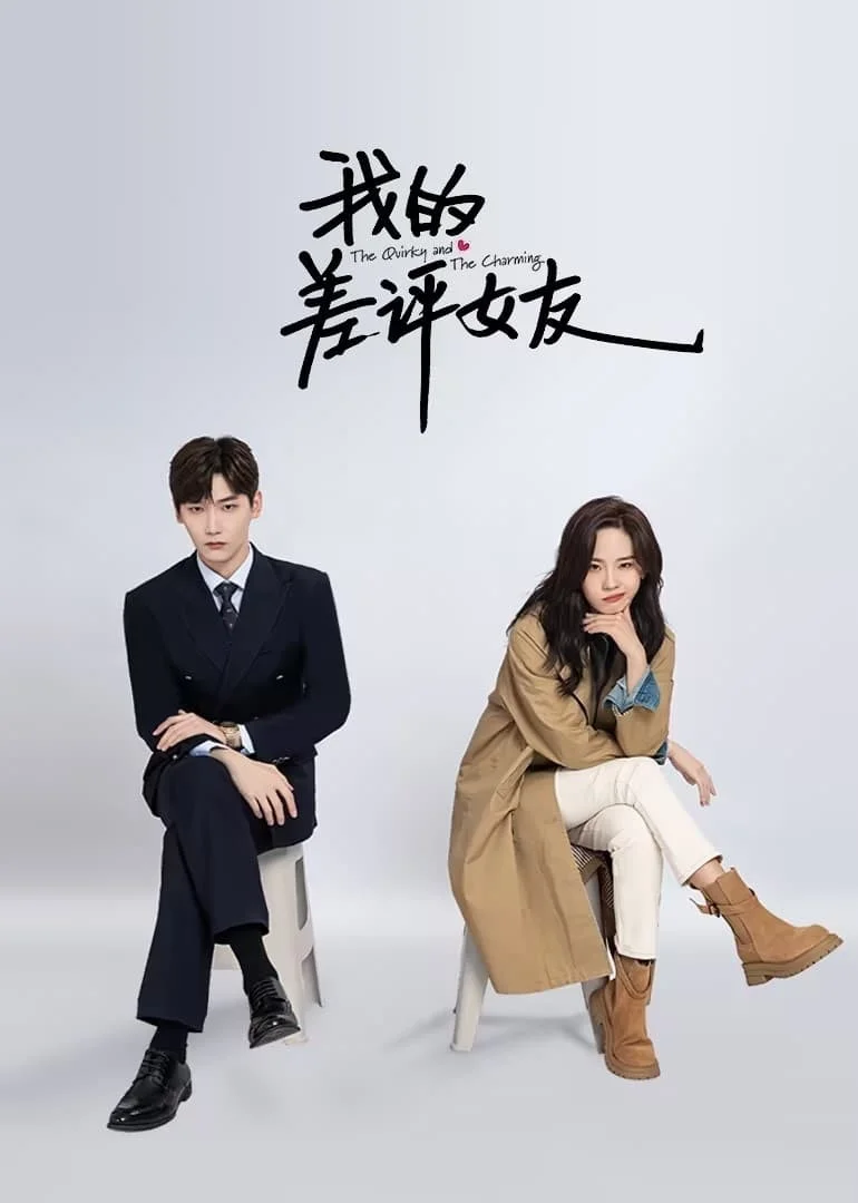 Bạn Gái Một Sao Của Tôi - The Quirky And The Charming