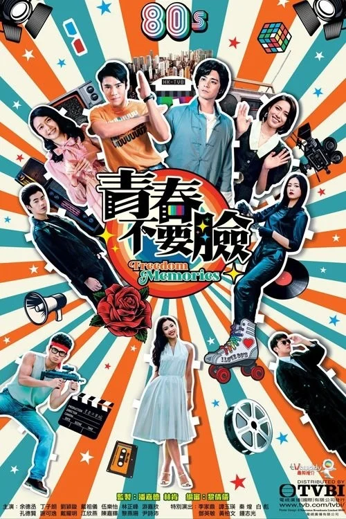 Bản Lĩnh Tuổi Trẻ - Freedom Memories