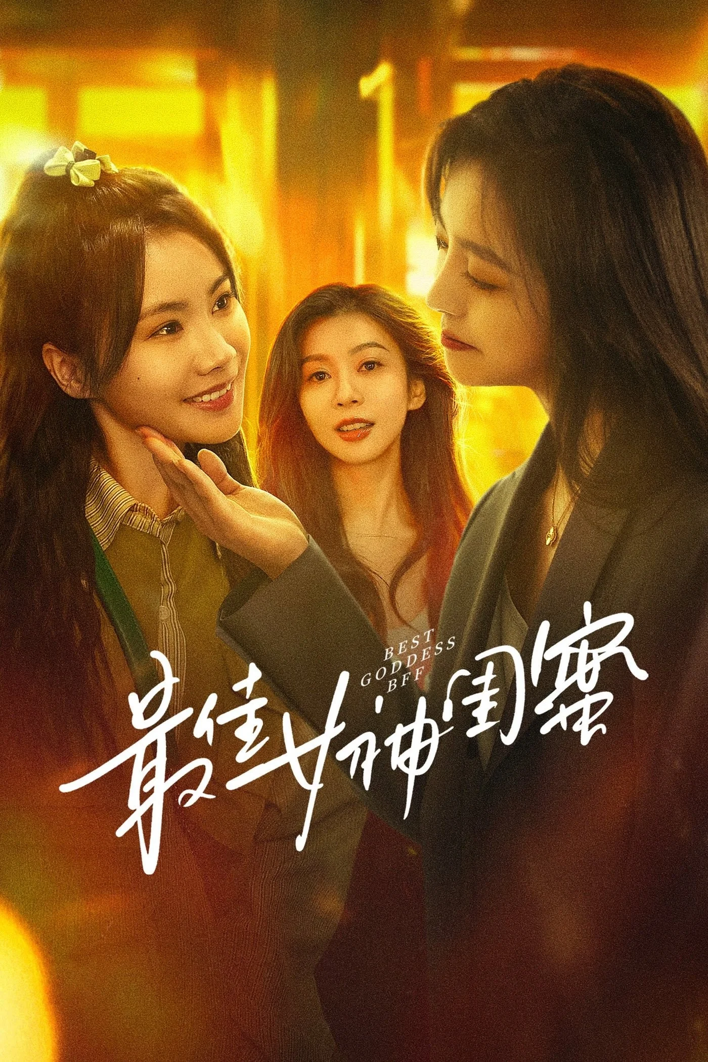 Bạn Thân Tuyệt Vời Nhất Của Nữ Thần - Best Goddess BFF