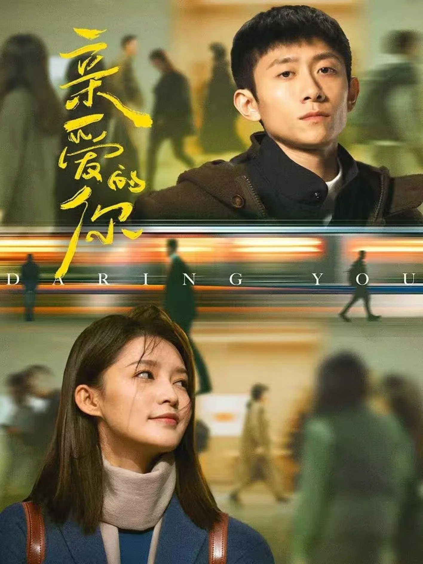 Bạn Thân Yêu - The Wonderful World