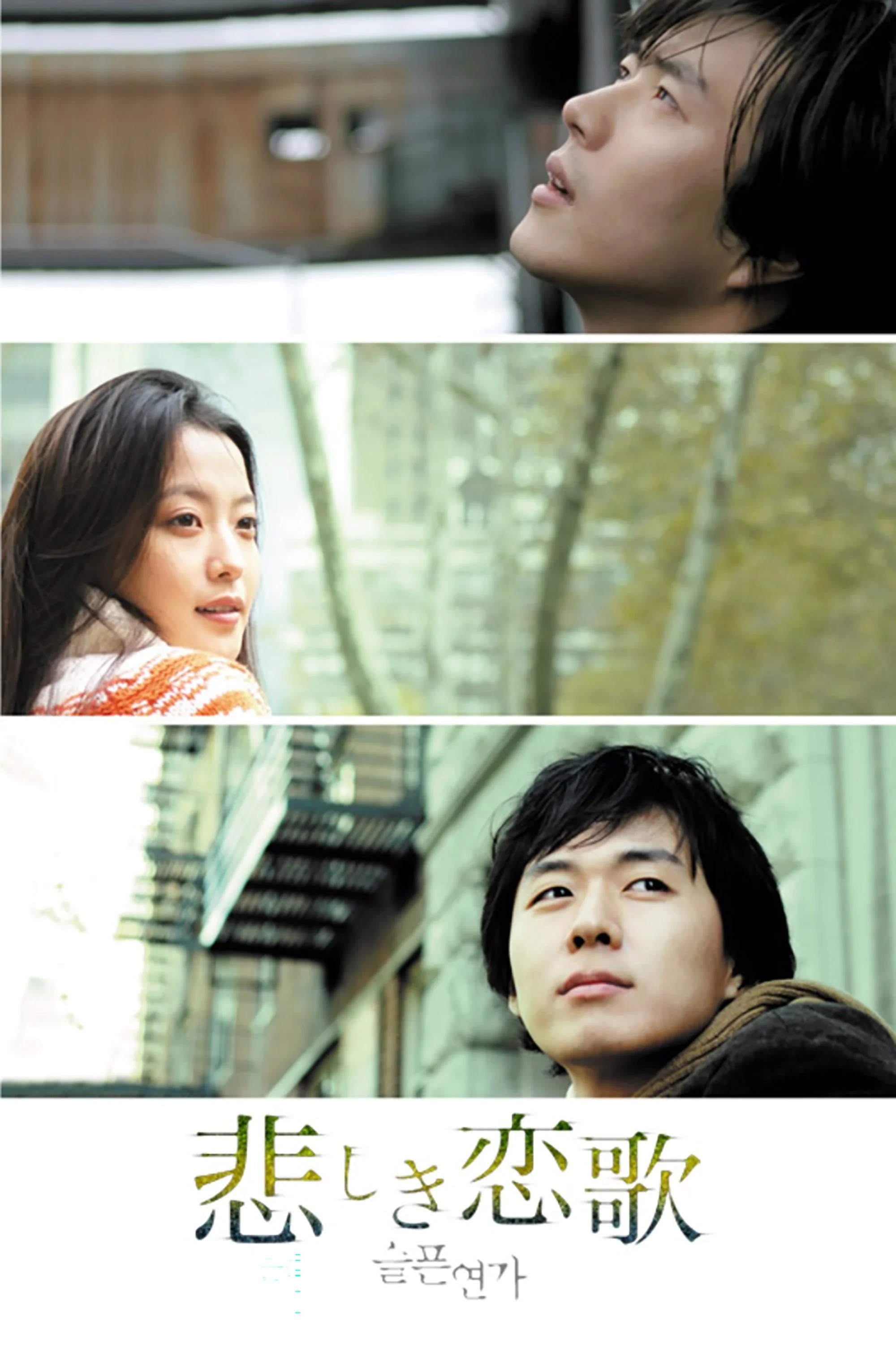 Bản Tình Ca Buồn - Sad Love Story