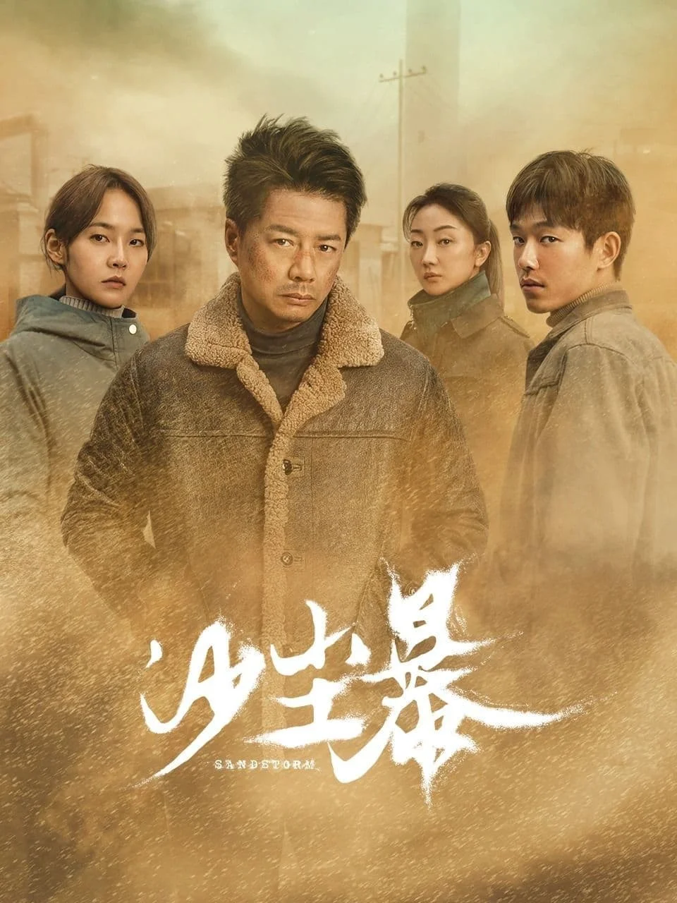 Bão Cát - Sandstorm