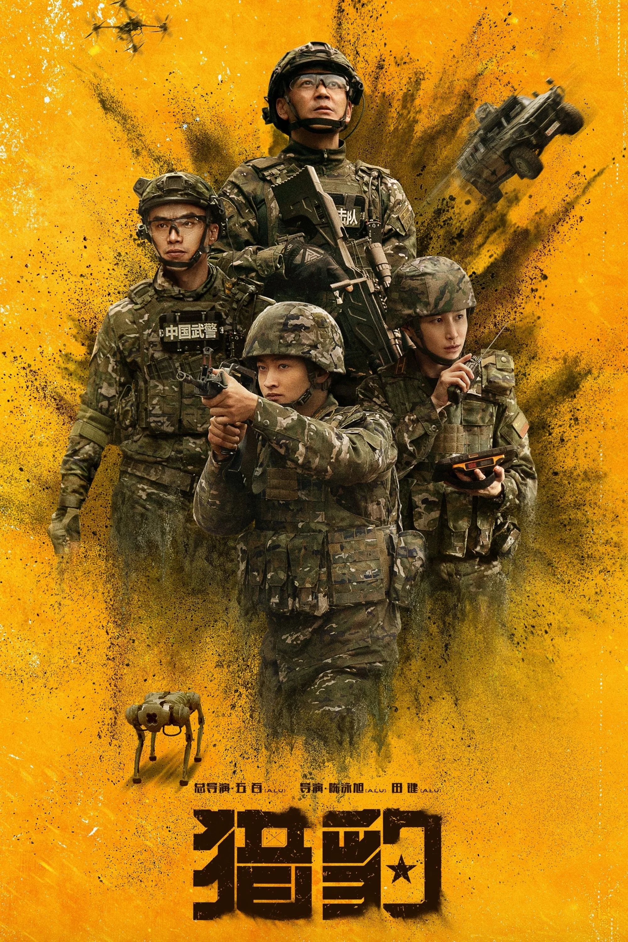 Báo Săn - The Cheetah