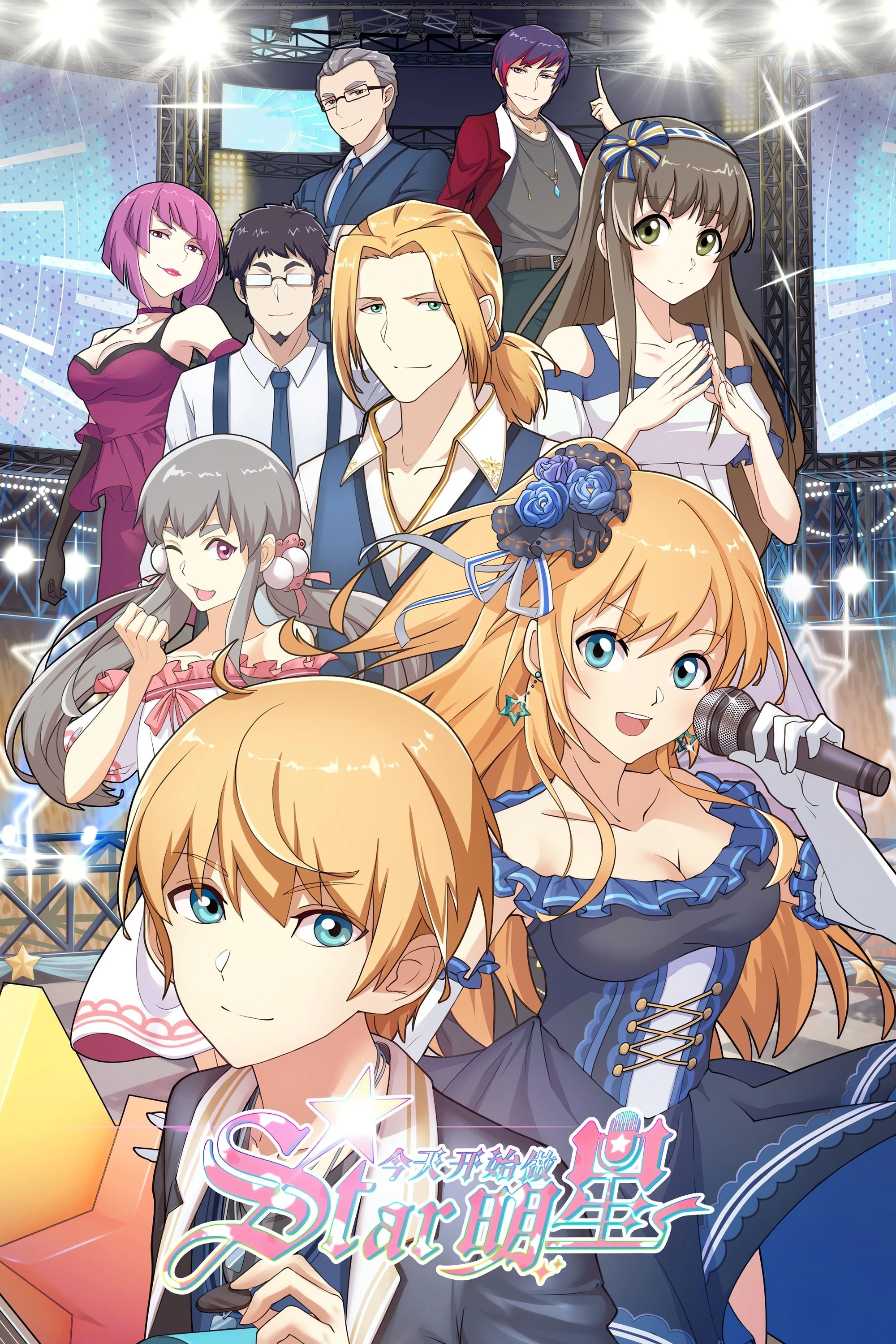 Bắt Đầu Làm Minh Tinh Từ Hôm Nay (Phần 1) - (Re:STARS) Super Star (Season 1)