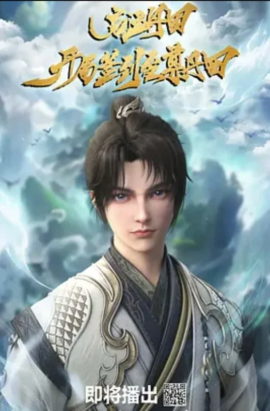 Bắt Đầu Với Chí Tôn Đan Điền - The Supreme Dantian