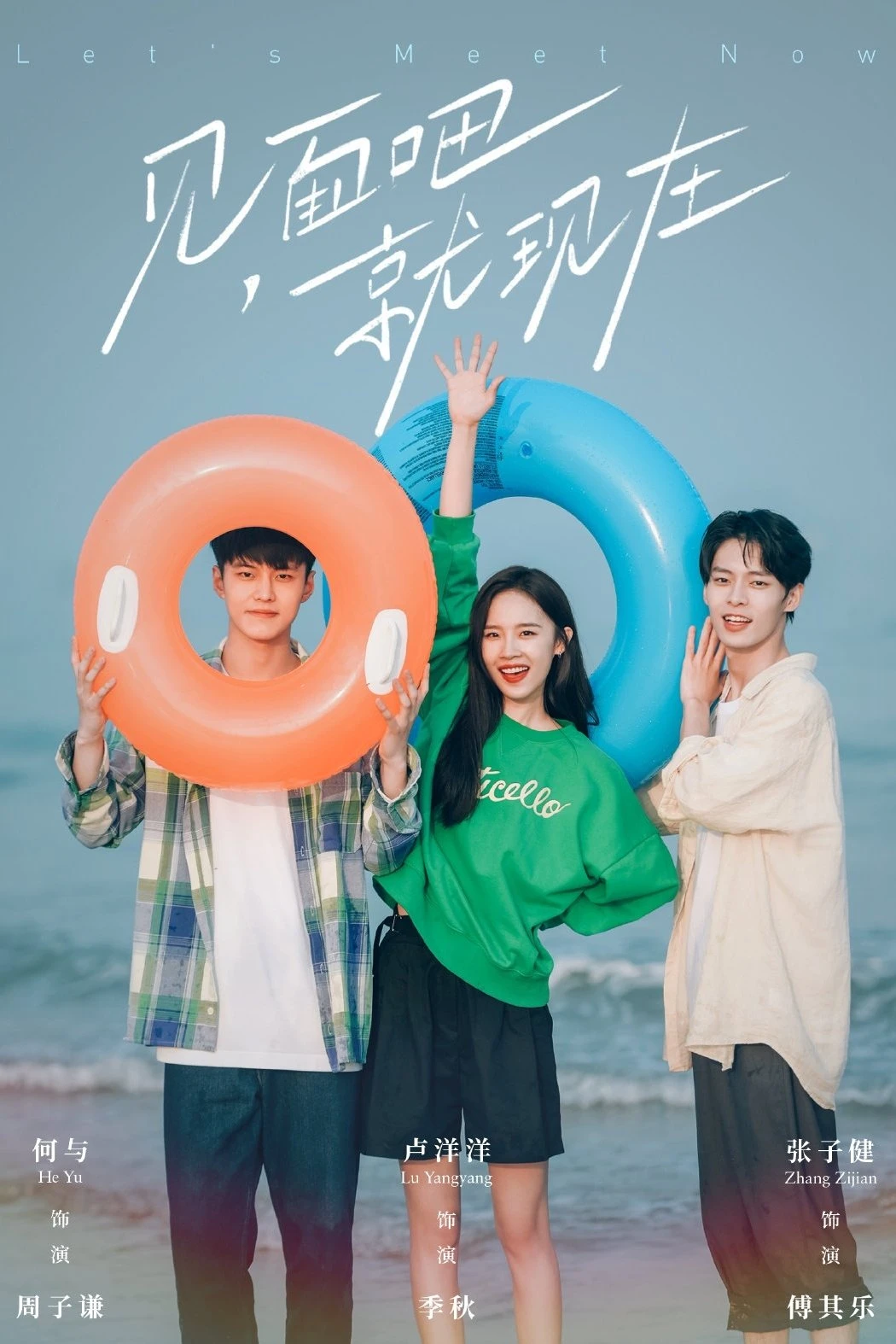 Bây Giờ Mình Gặp Nhau Đi - Let's Meet Now