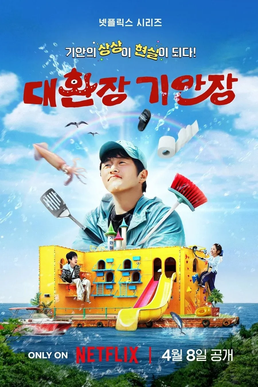 B&B Kỳ Lạ Của Kian - Kian's Bizarre B&B