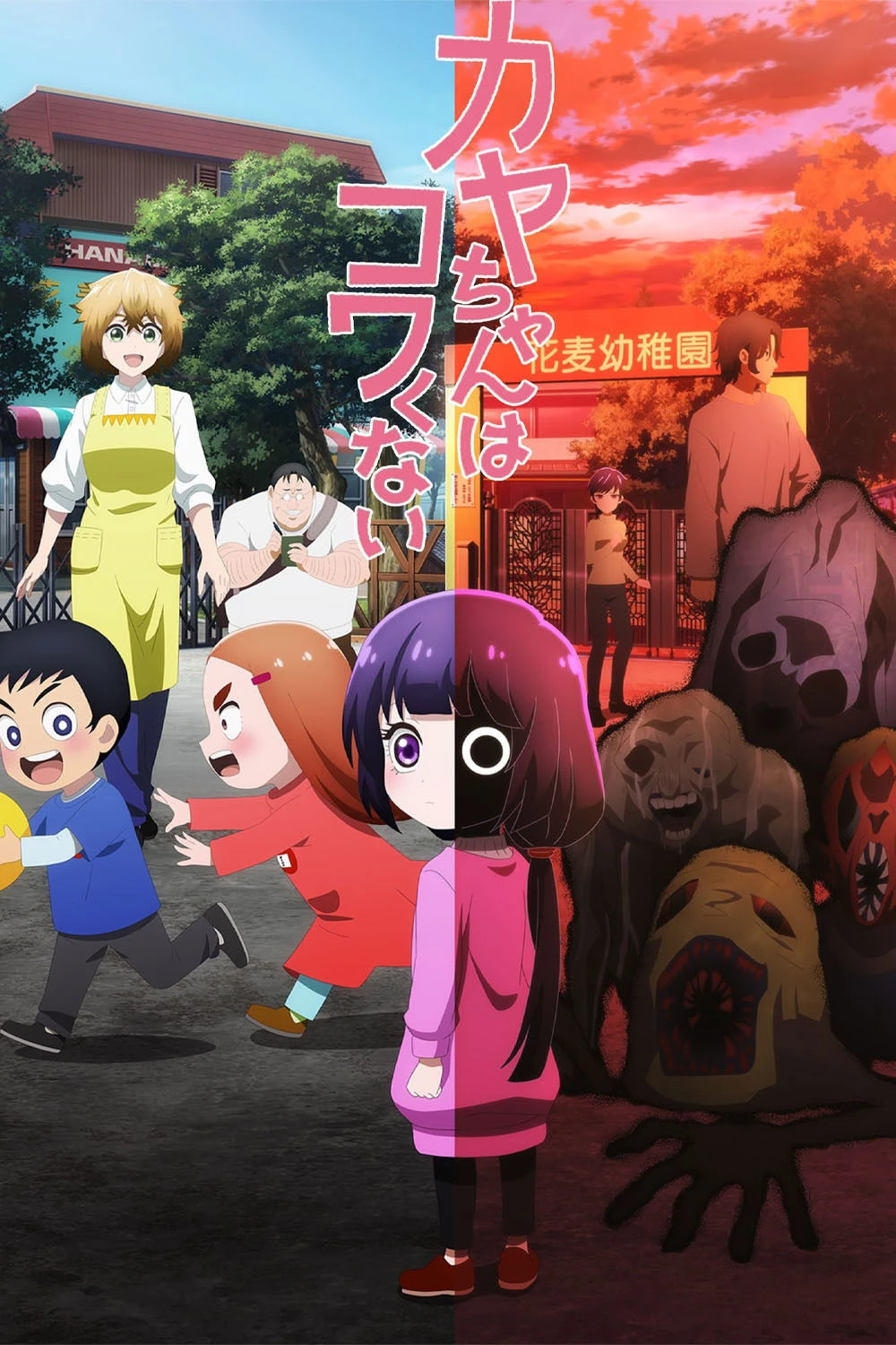 Bé Kaya Không Đáng Sợ - Kaya-chan Isn't Scary