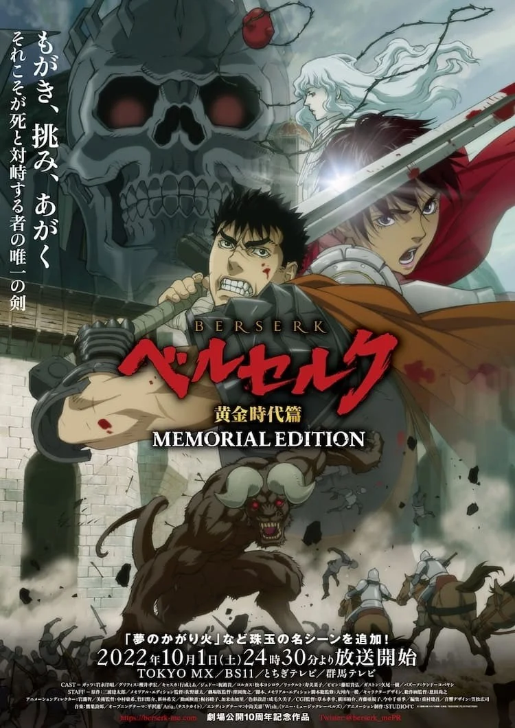 Berserk: Arc Thời Đại Hoàng Kim - Berserk: The Golden Age Arc – Memorial Edition