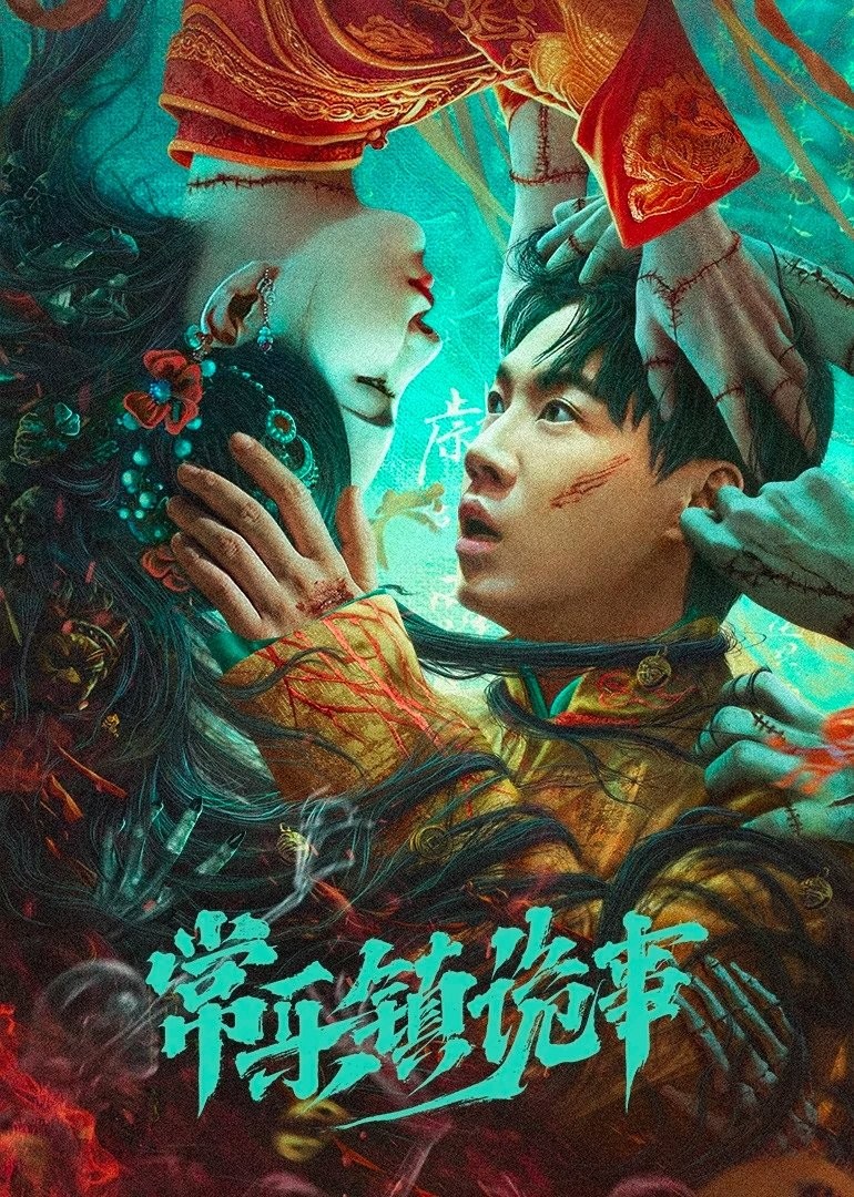 Bí Ẩn Trấn Thường Nhạc (Thường Nhạc Trấn Quỷ Sự) - The Legend Of Bayi's Grandpa
