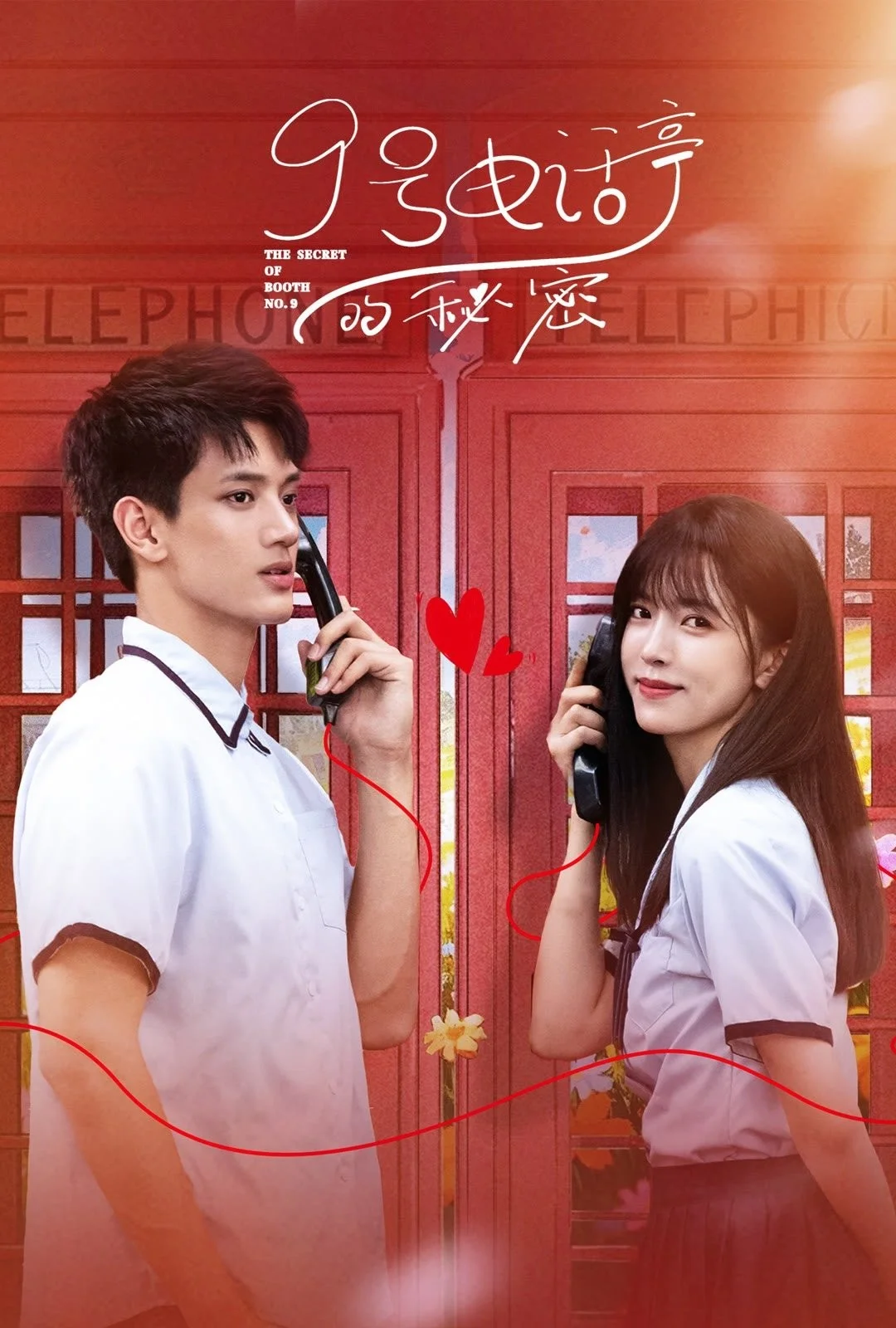 Bí Mật Bốt Điện Thoại Số 9 - The Secret Of Booth No. 9