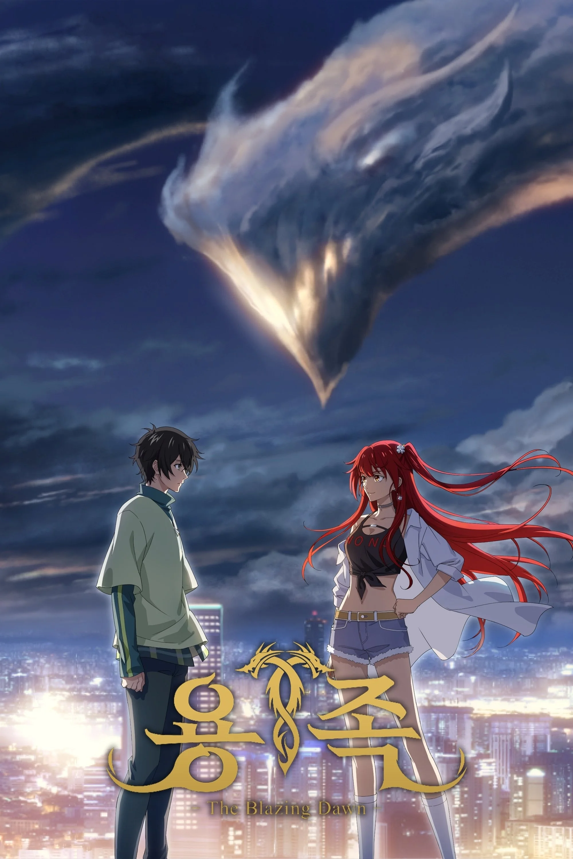 Bình Minh Rực Lửa (Phần 1) - Dragon Raja (Season 1)