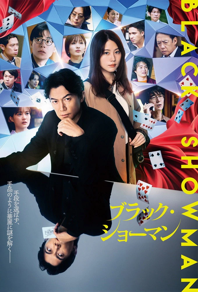 Black Showman - Black Showman