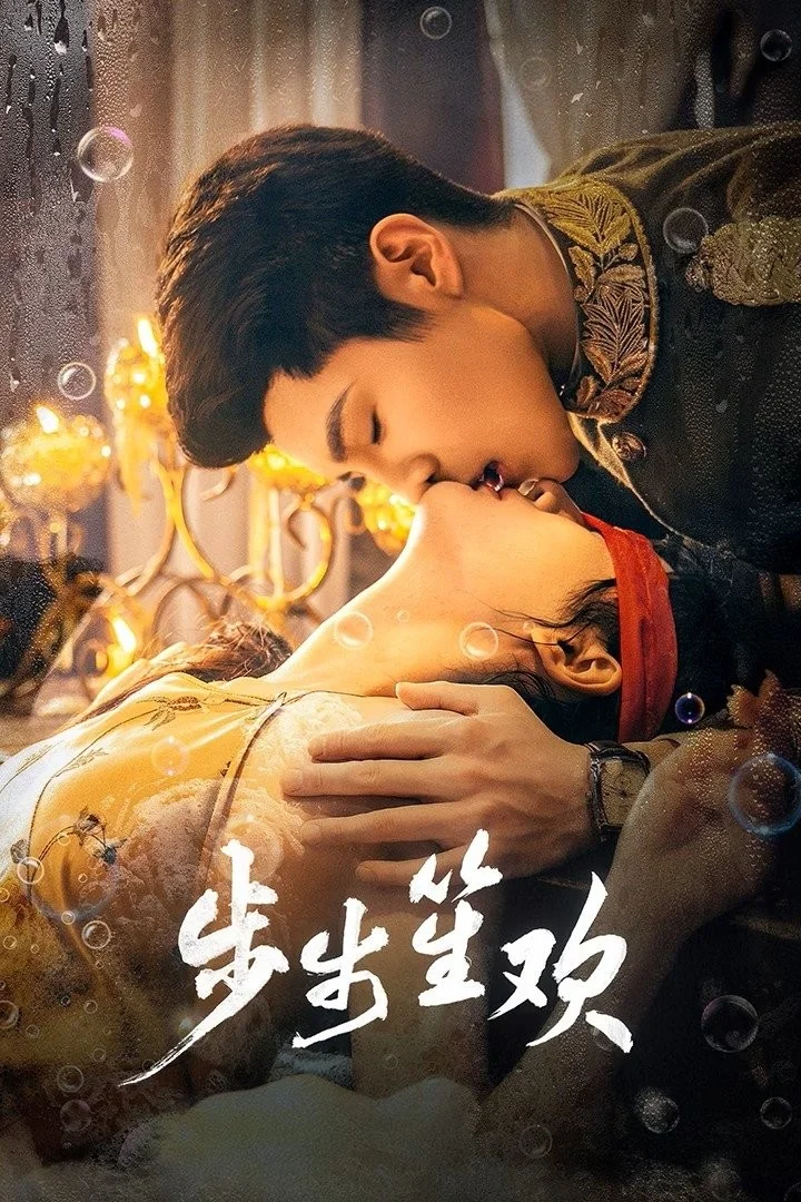 Bộ Bộ Sênh Hoan - Dangerous Love