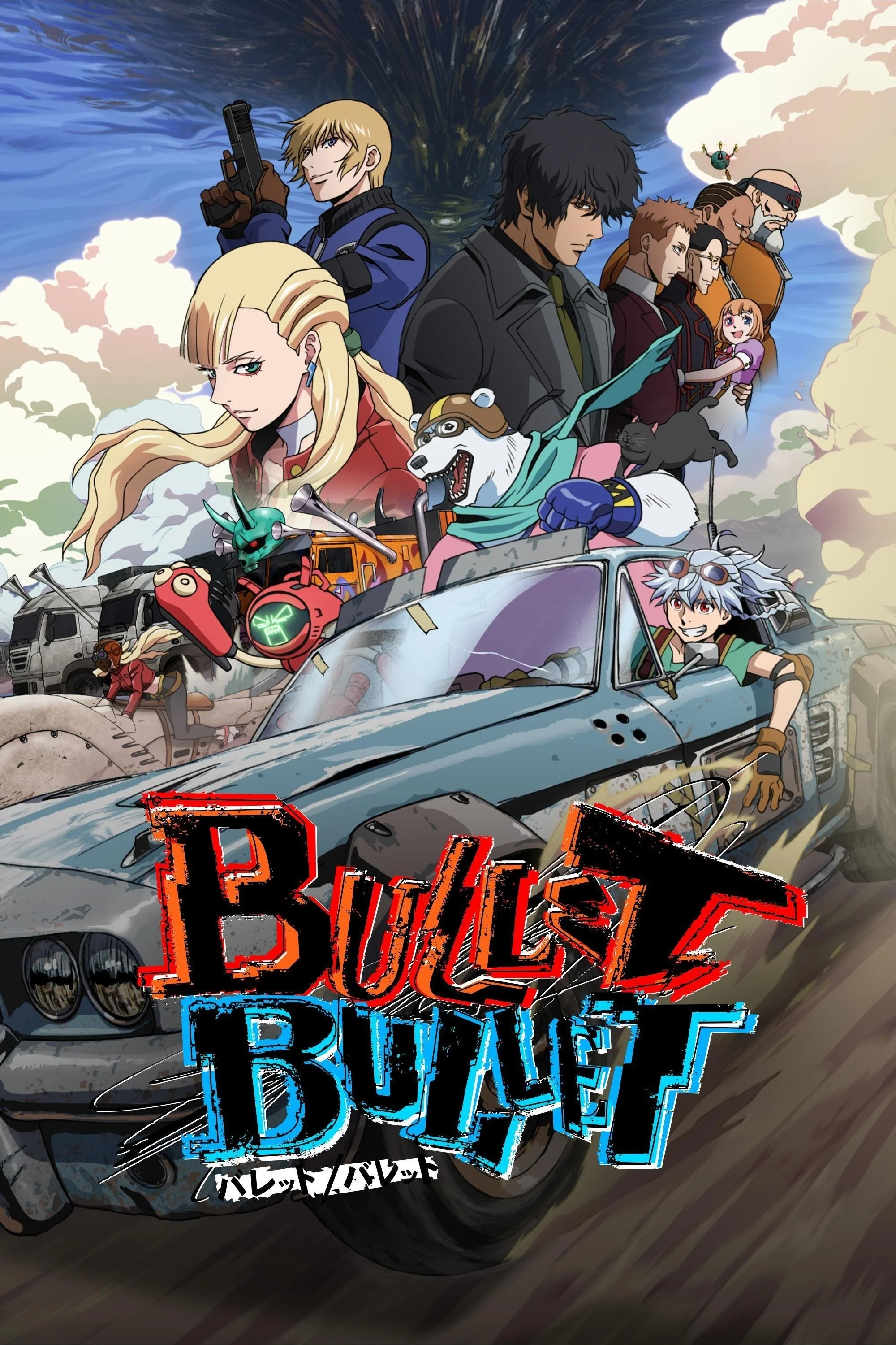 BULLET/BULLET - Bullet Bullet