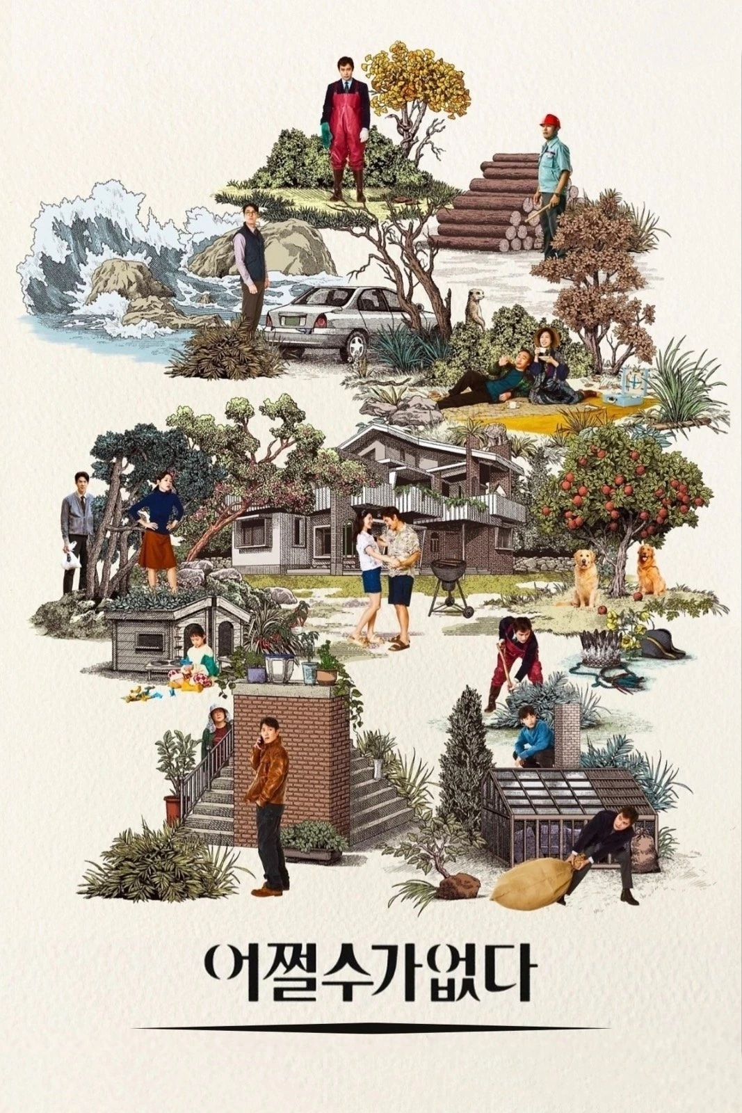 Bước Đường Cùng - No Other Choice