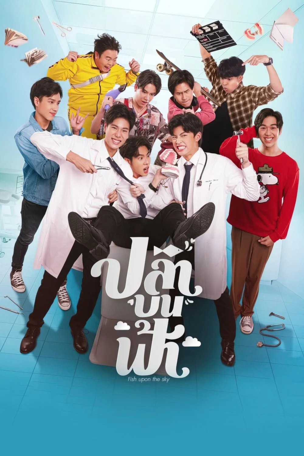 Cá Trên Trời - Fish Upon The Sky