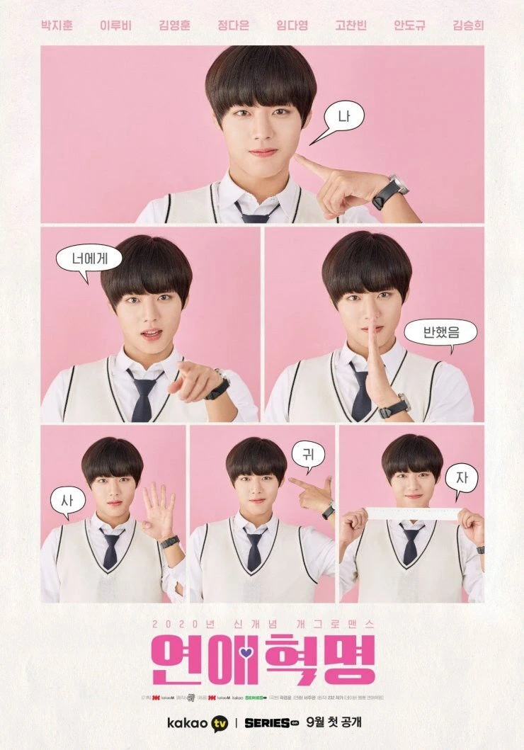 Cách Mạng Tình Yêu - Love Revolution