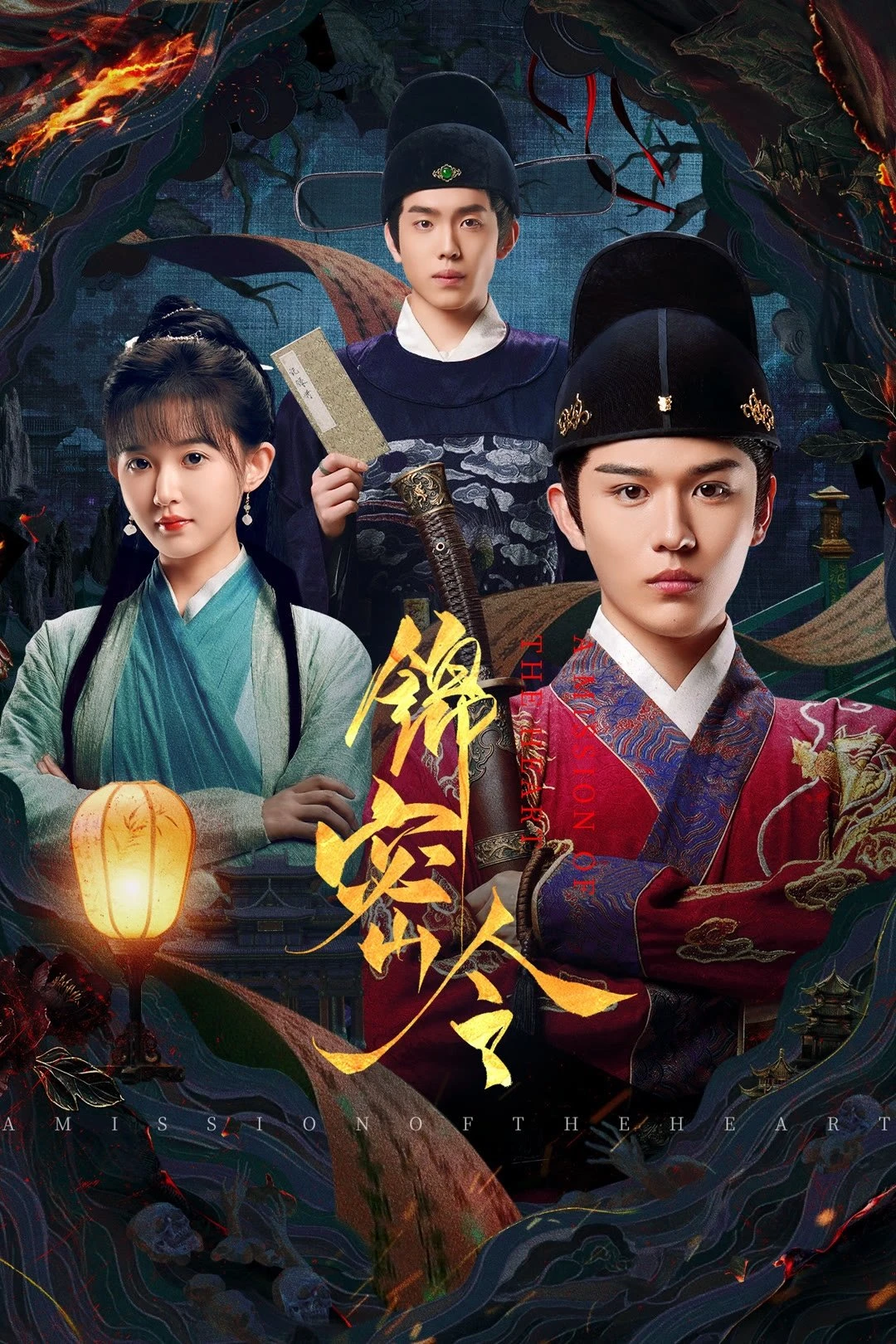 Cẩm Mật Lệnh - A Mission Of The Heart