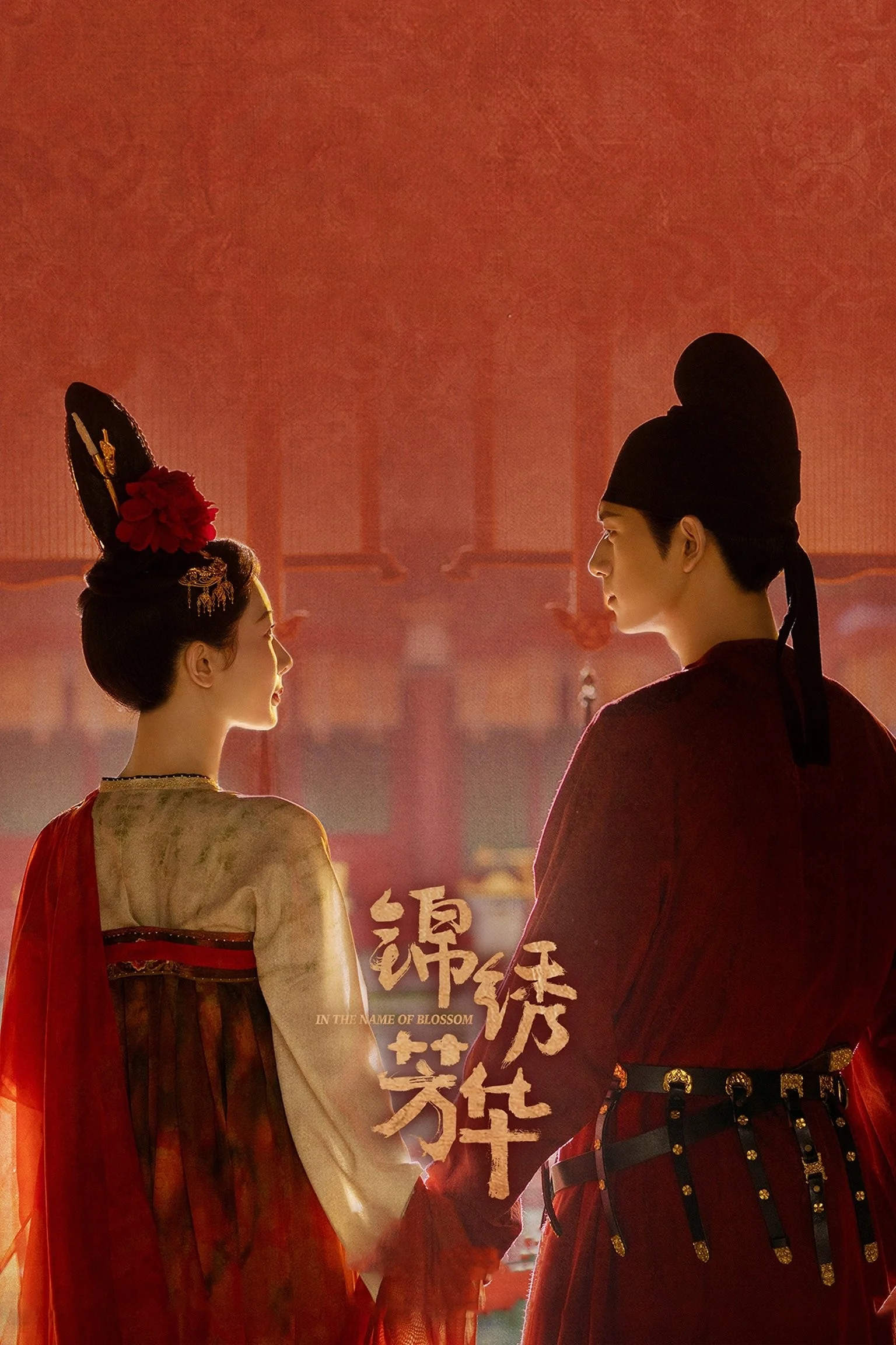 Cẩm Tú Phương Hoa - In The Name Of Blossom