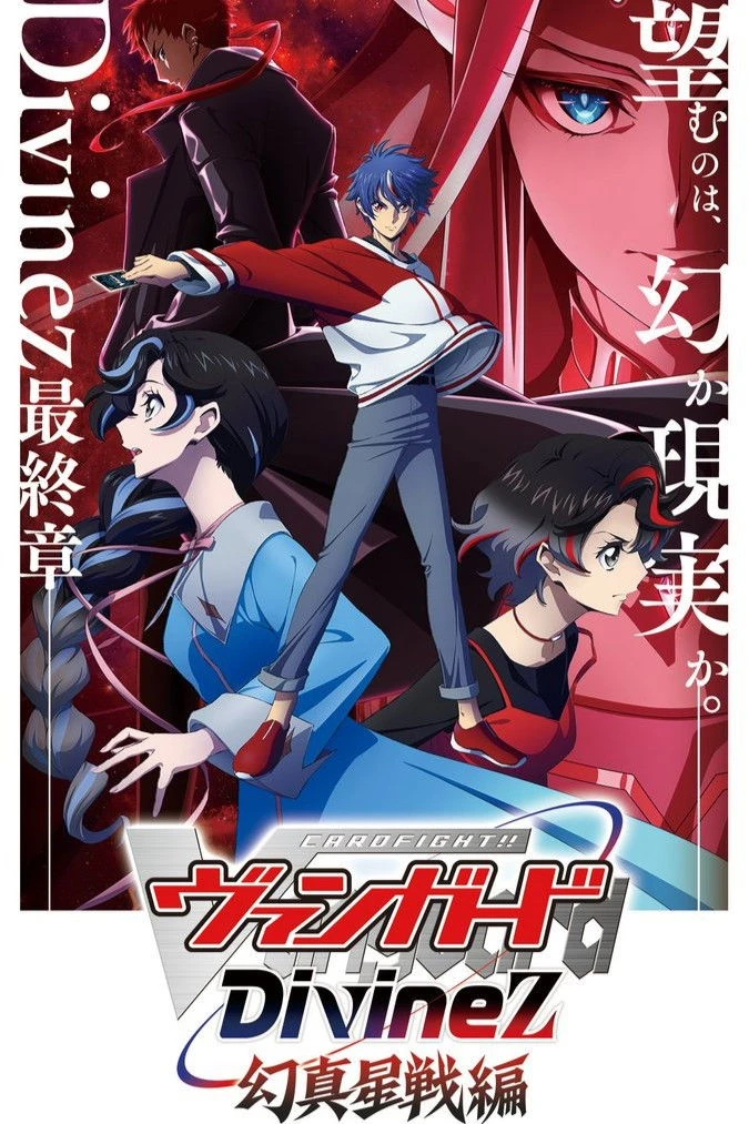 Cardfight!! Vanguard- Divinez Genma Seisen-hen - Cardfight!! Vanguard- Divinez Parallactic Clash