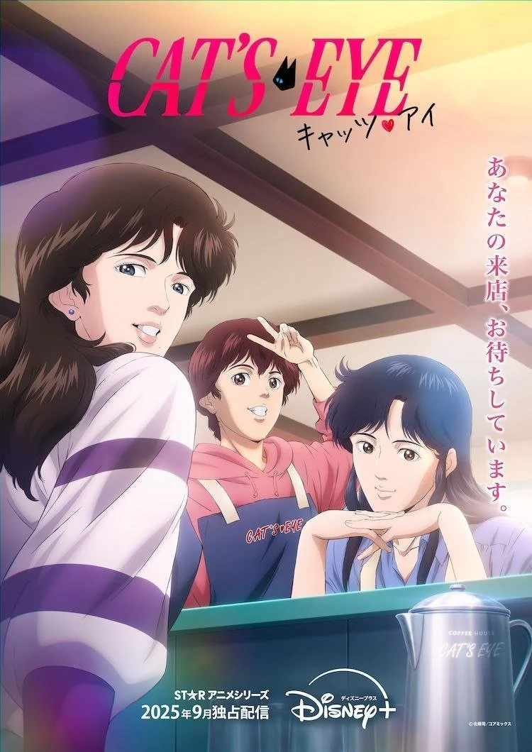 Cat's Eye - Cat's Eye