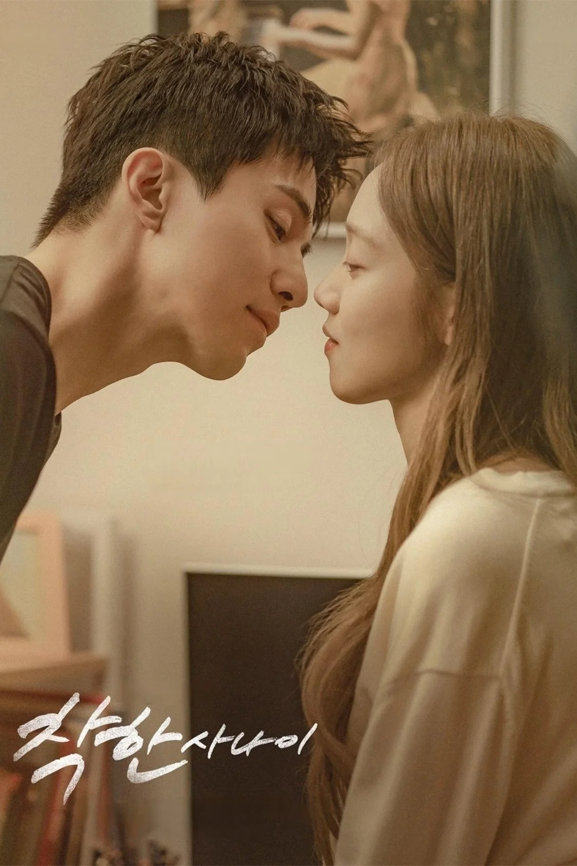 Cậu Cả Tử Tế - The Nice Guy