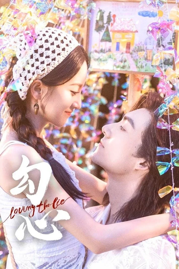 Câu Tâm - Loving The Lie